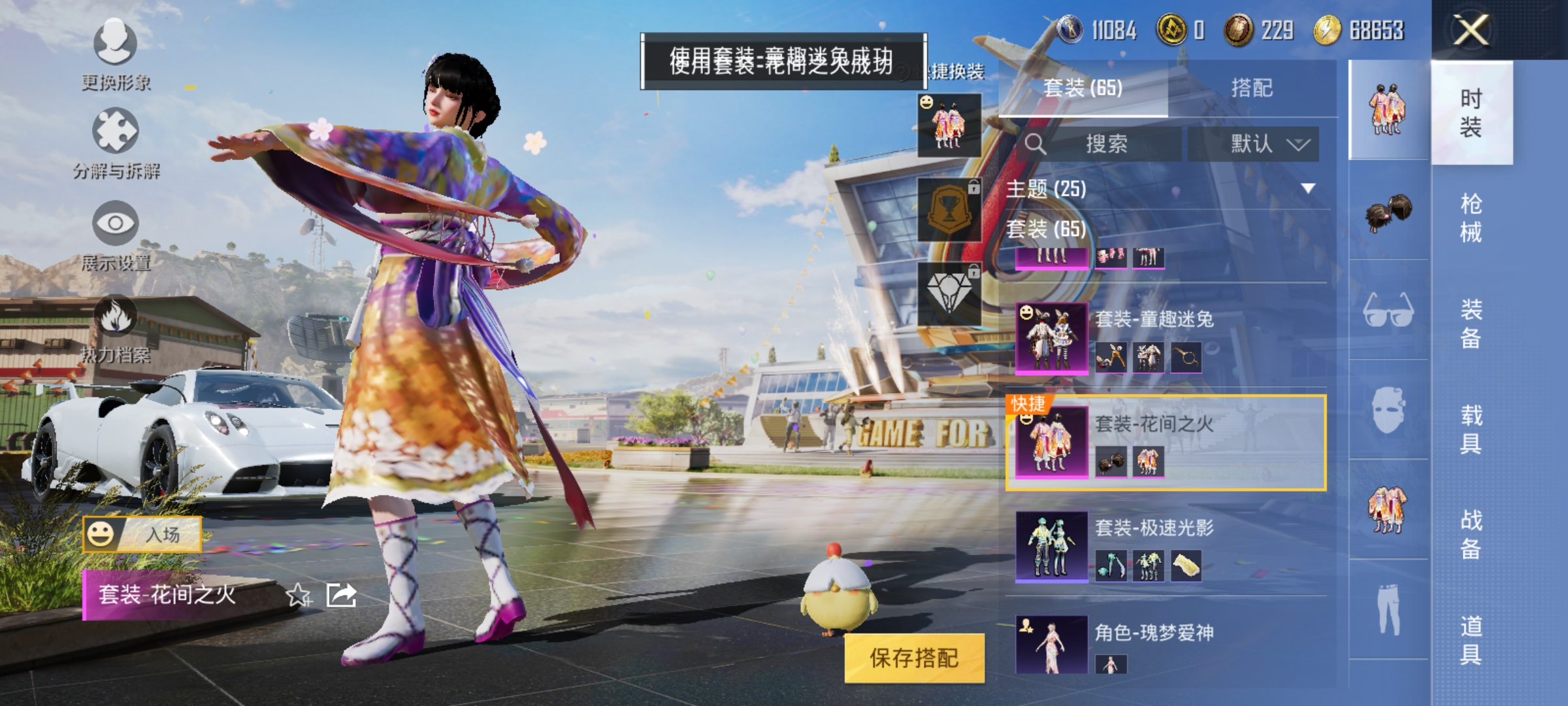 HPCMW3312809和平精英账号详情图14