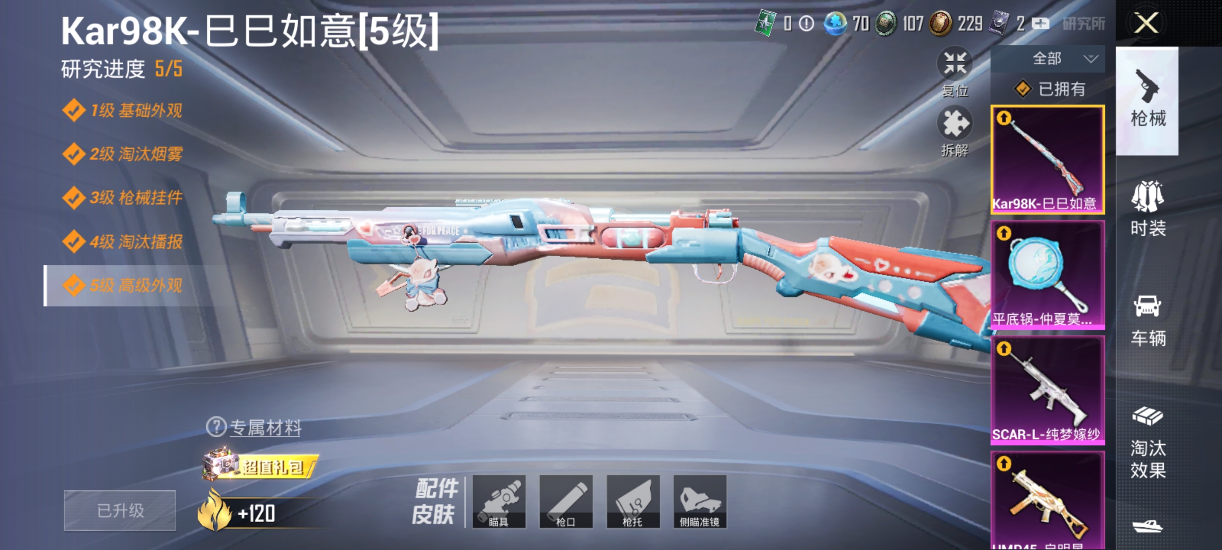 HPCMW3312809和平精英账号详情图15