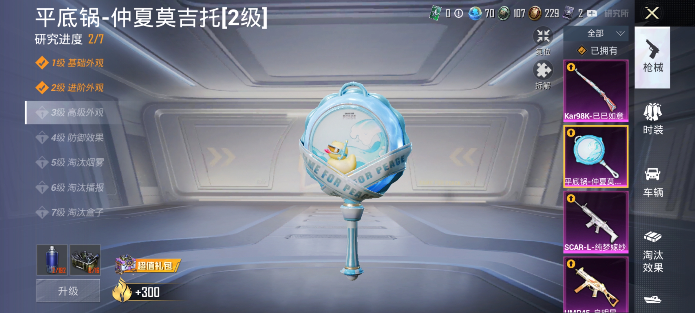 HPCMW3312809和平精英账号详情图16