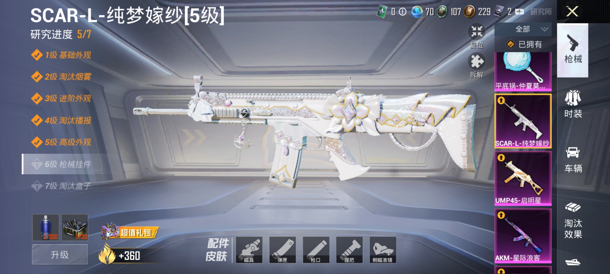 HPCMW3312809和平精英账号详情图17