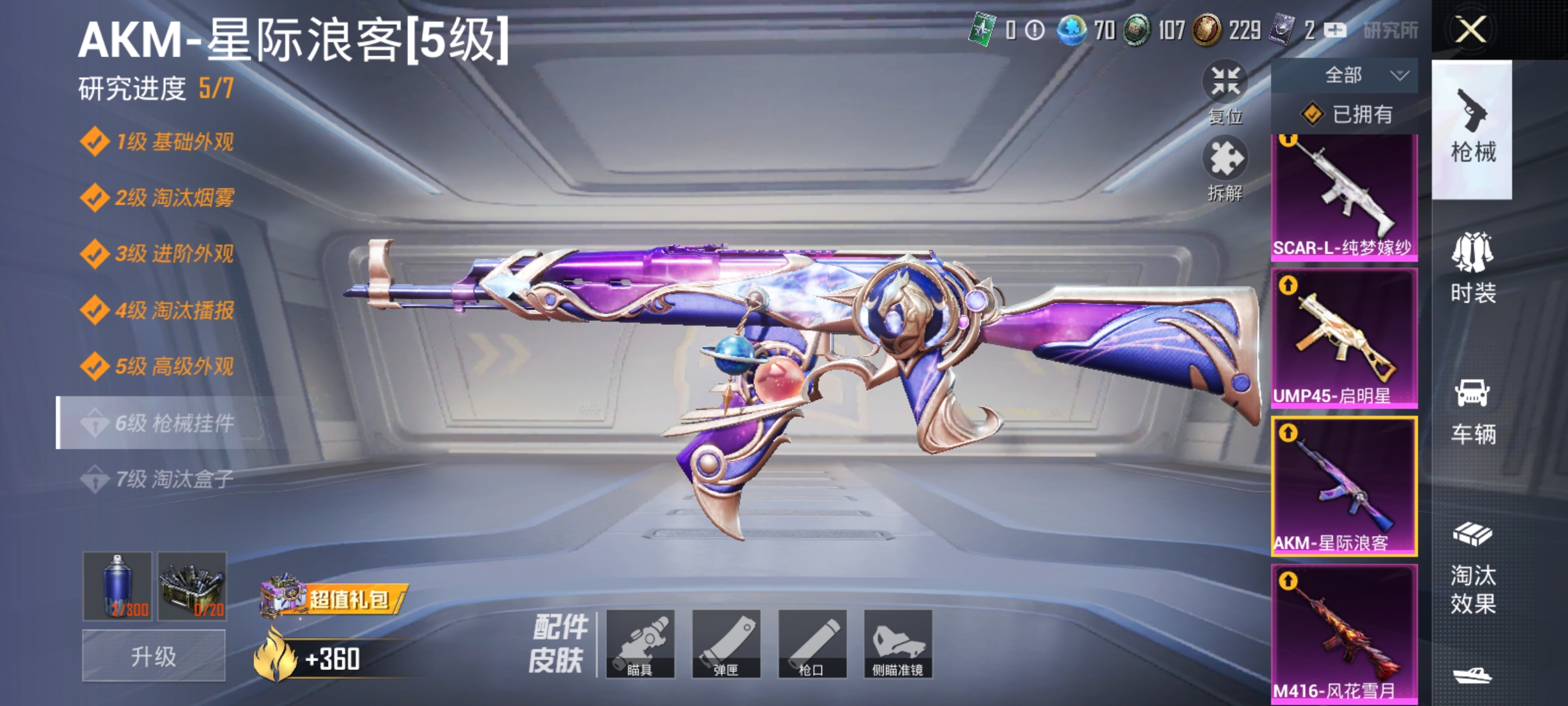 HPCMW3312809和平精英账号详情图19