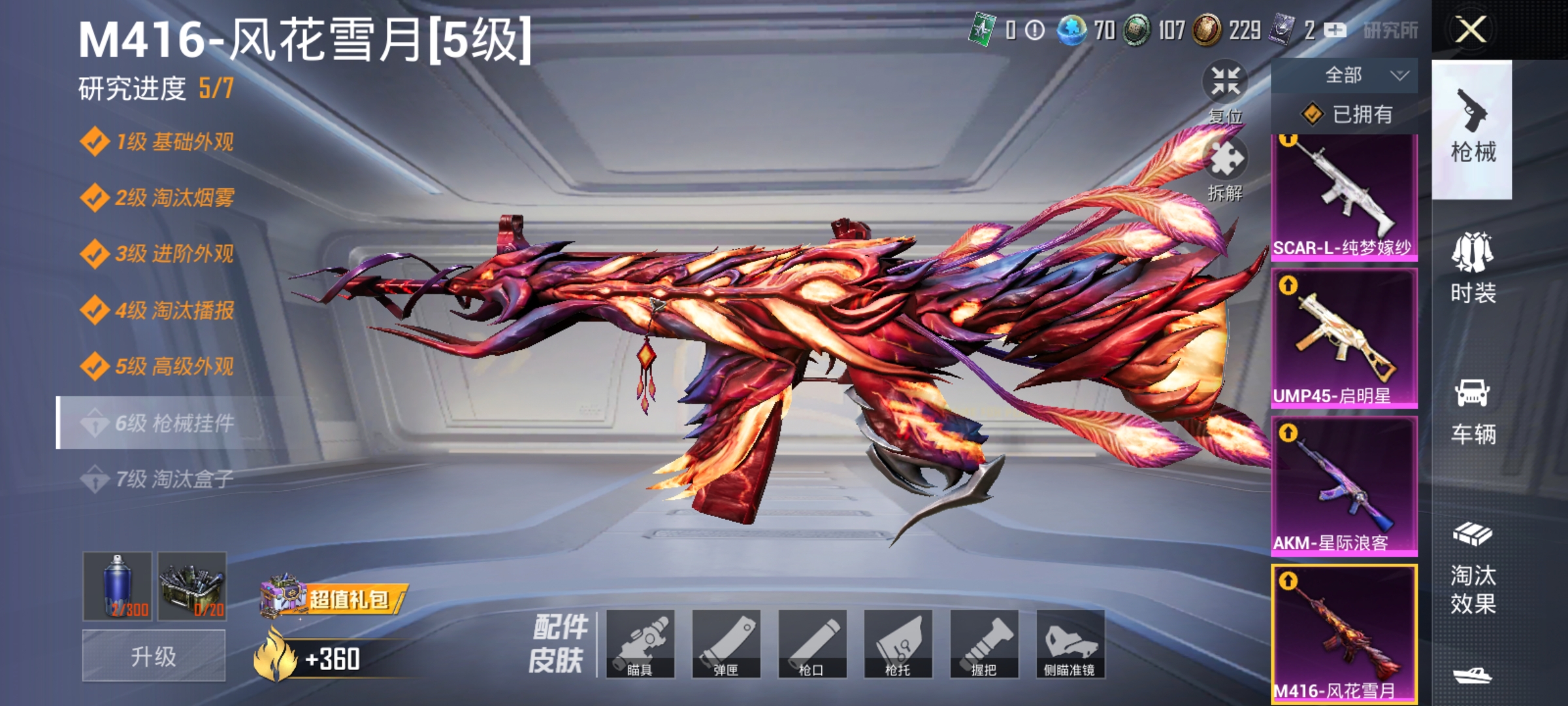 HPCMW3312809和平精英账号详情图20