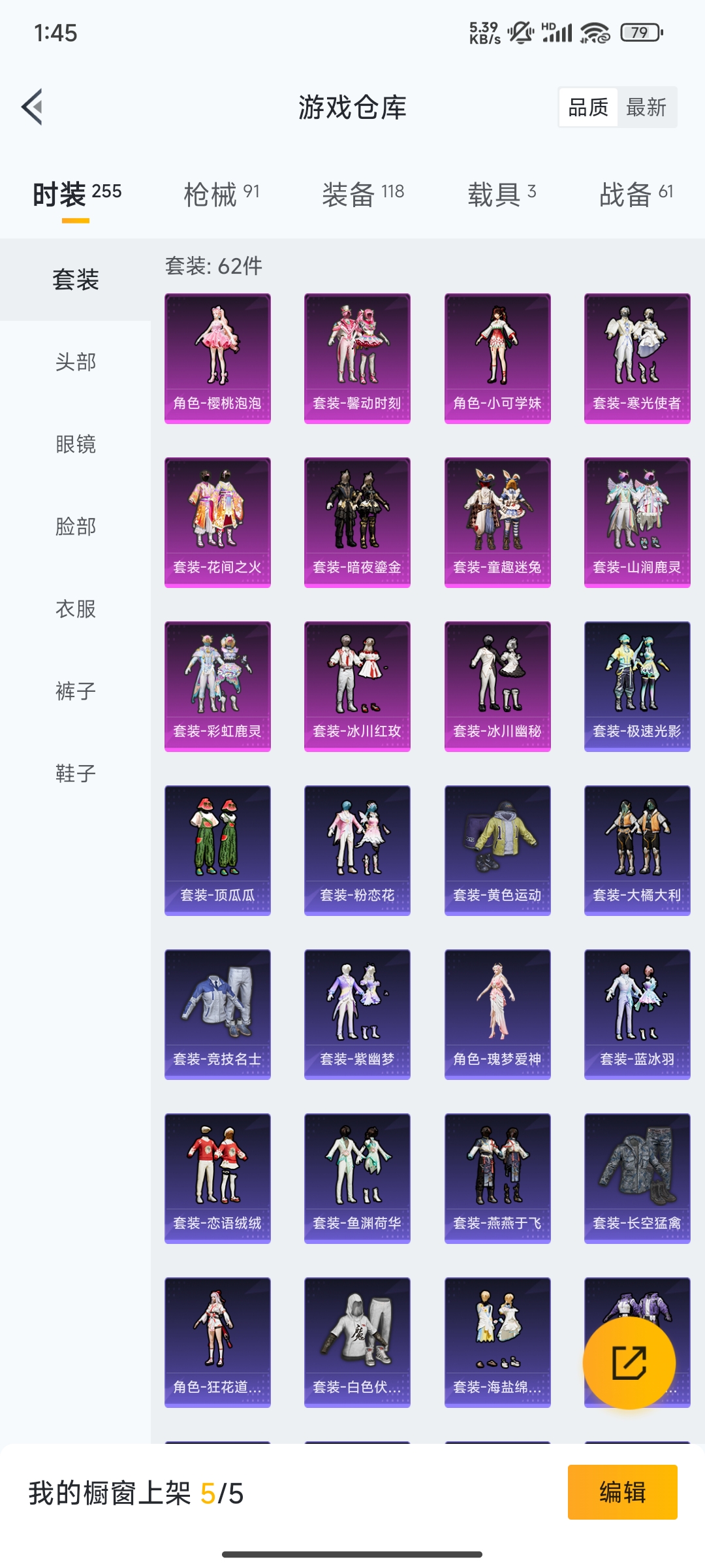 HPCMW3312809和平精英账号详情图22