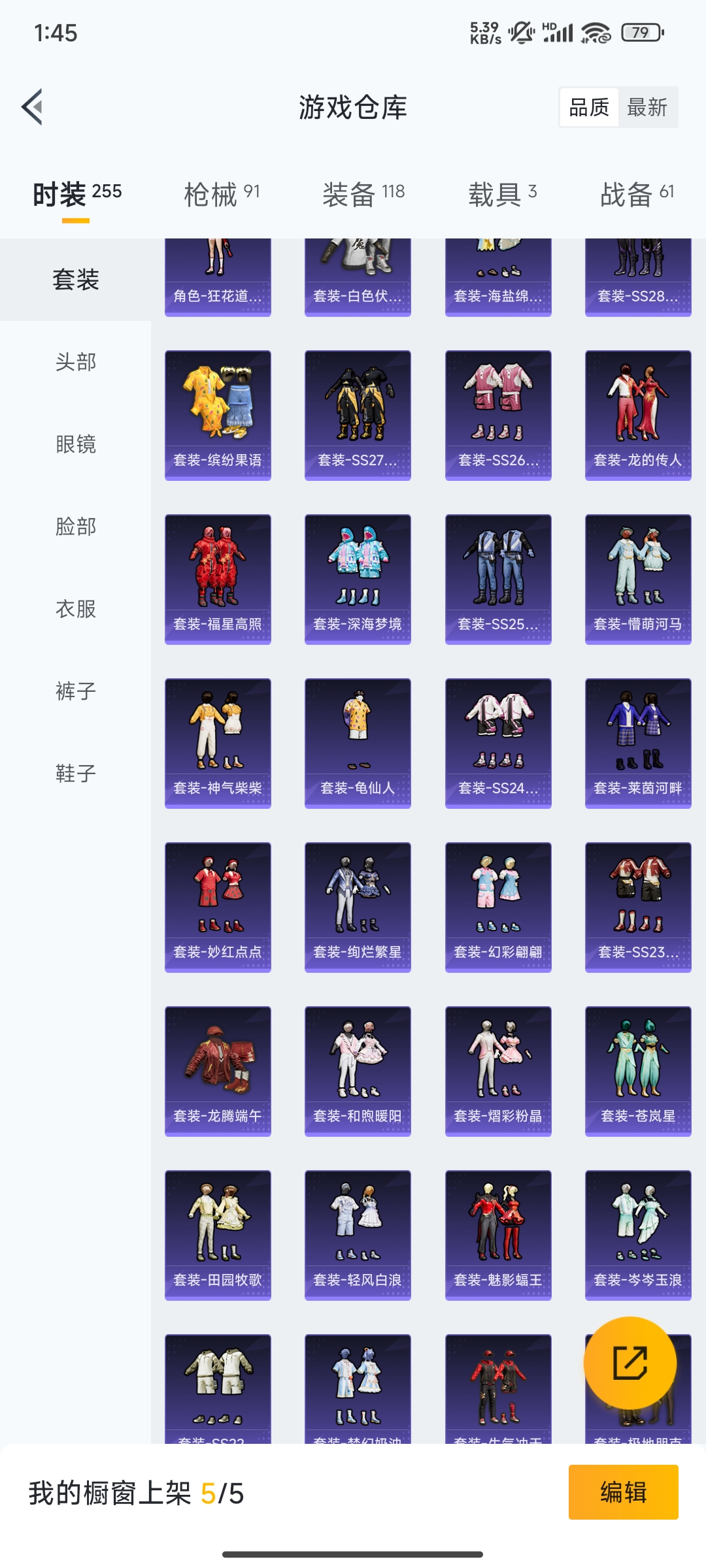 HPCMW3312809和平精英账号详情图23
