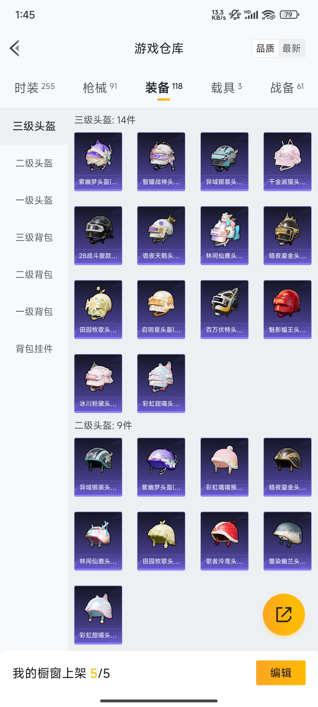HPCMW3312809和平精英账号详情图24