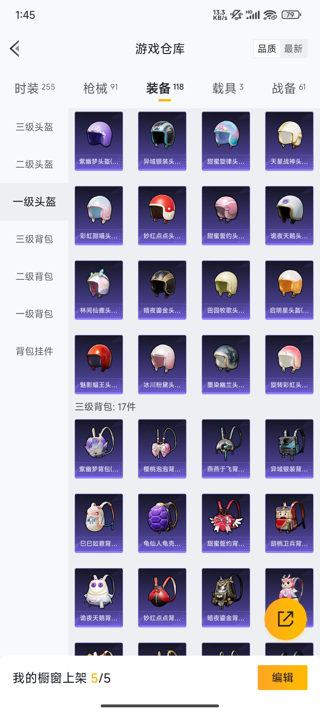 HPCMW3312809和平精英账号详情图25