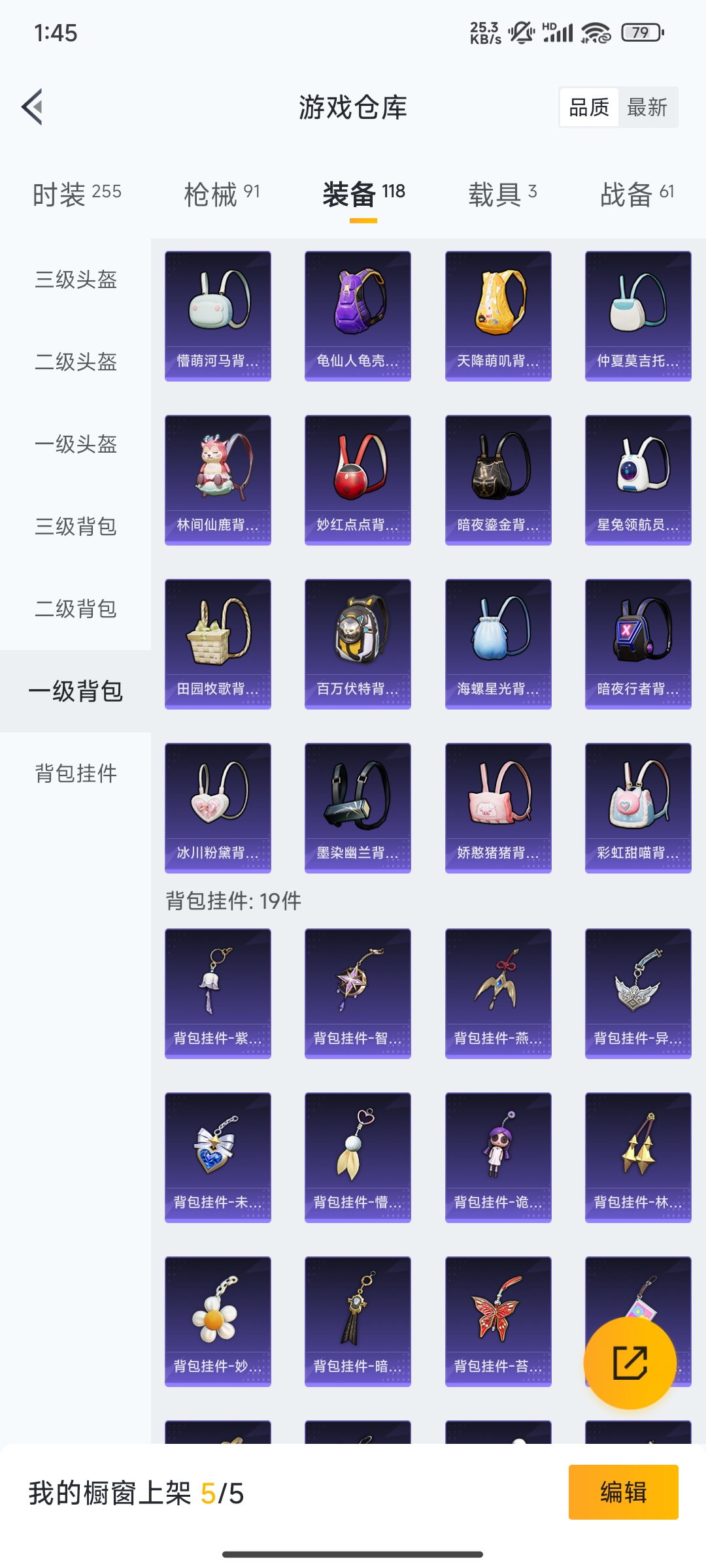 HPCMW3312809和平精英账号详情图27
