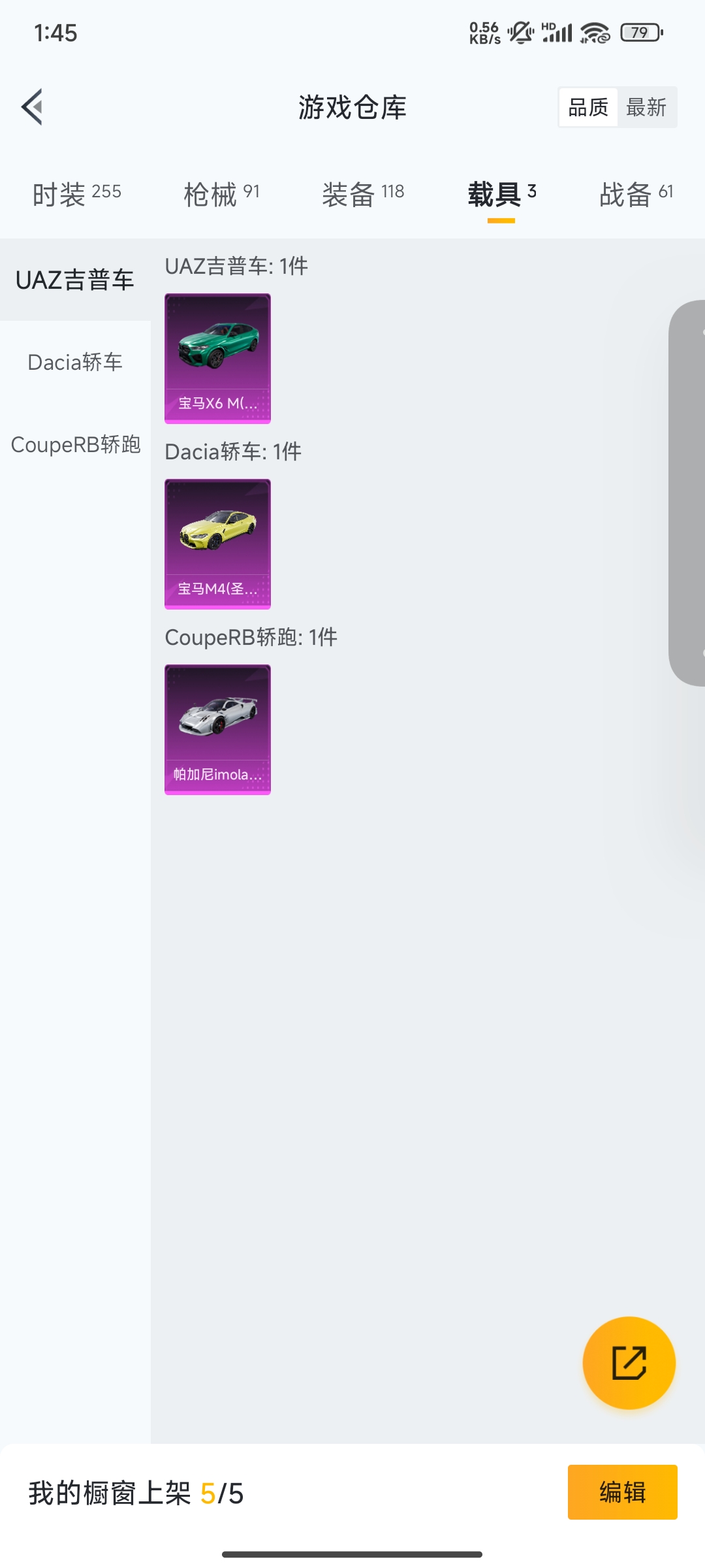 HPCMW3312809和平精英账号详情图28
