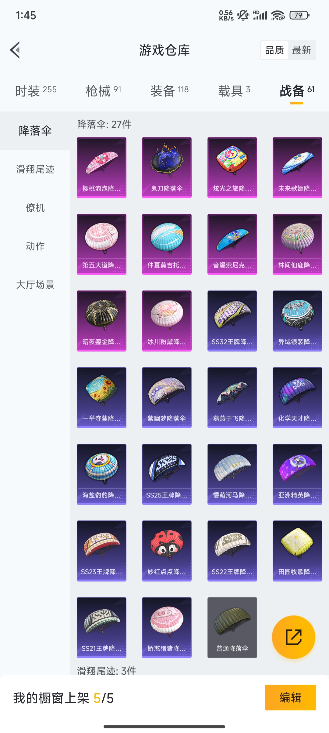 HPCMW3312809和平精英账号详情图29