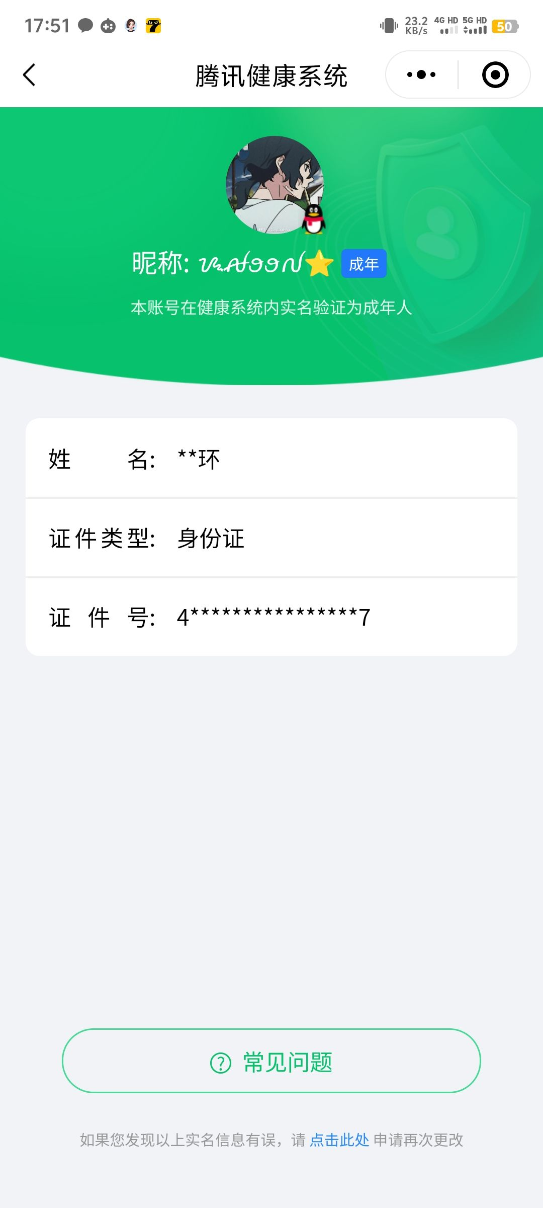 WZQM3187571王者荣耀账号详情图24