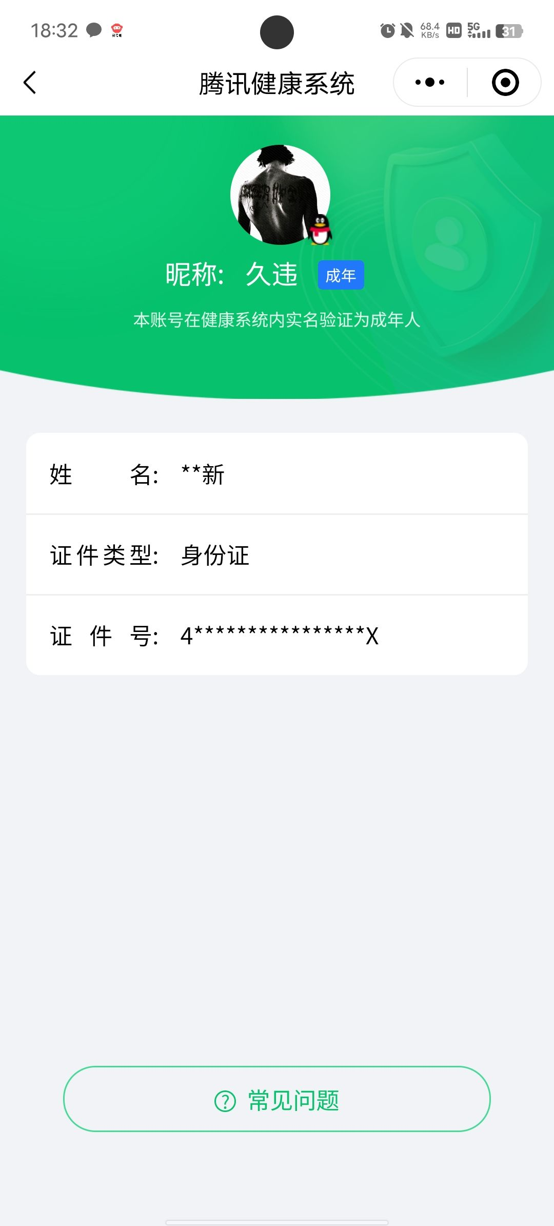 WZCMW3248469王者荣耀账号详情图21
