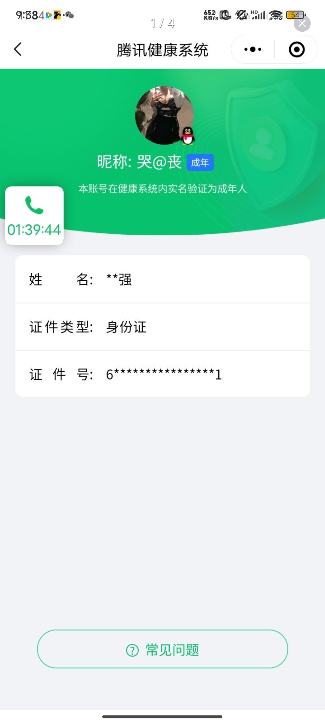 WZCMW3248434王者荣耀账号详情图27