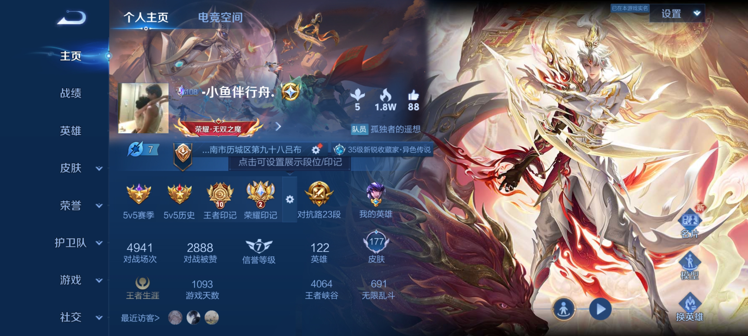 WZCMW3248247王者荣耀账号详情图1