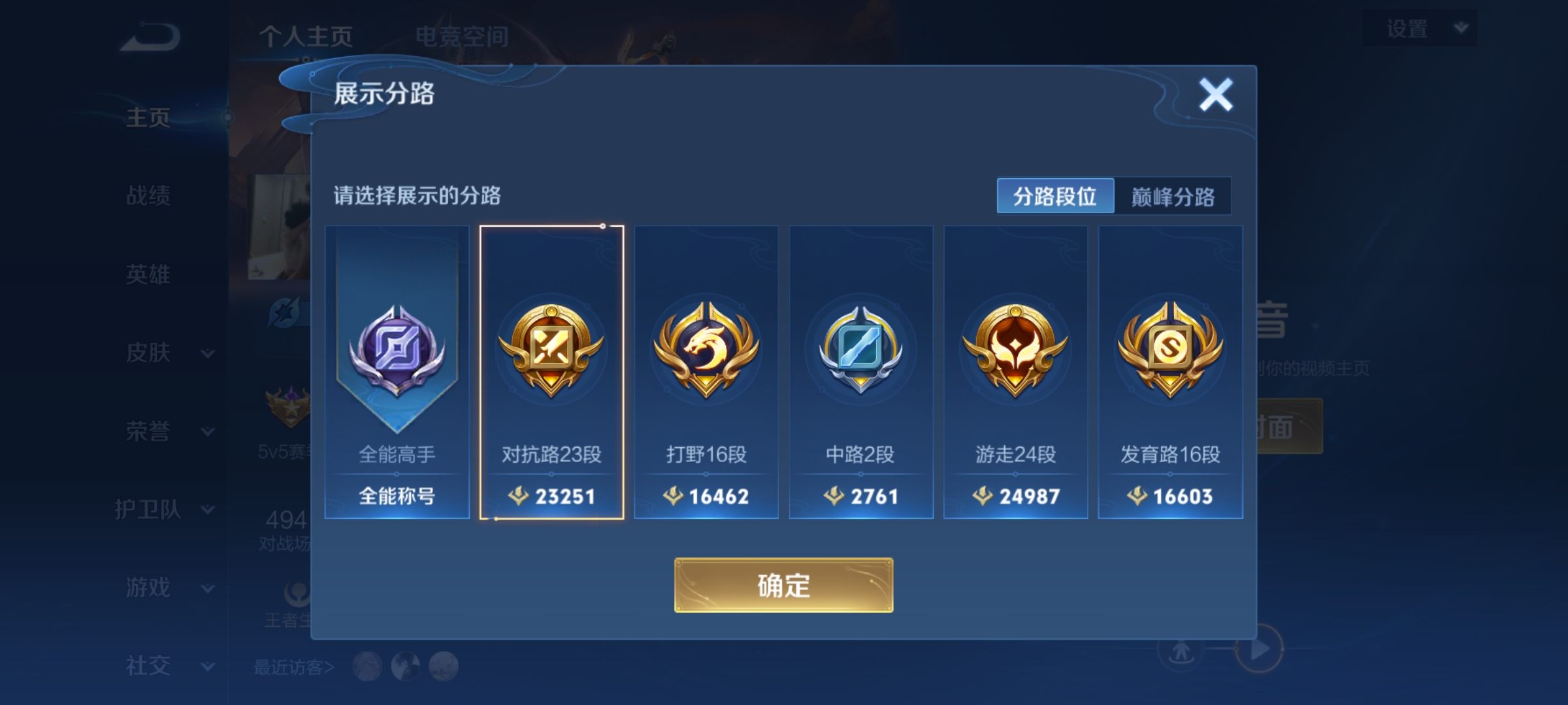 WZCMW3248247王者荣耀账号详情图2