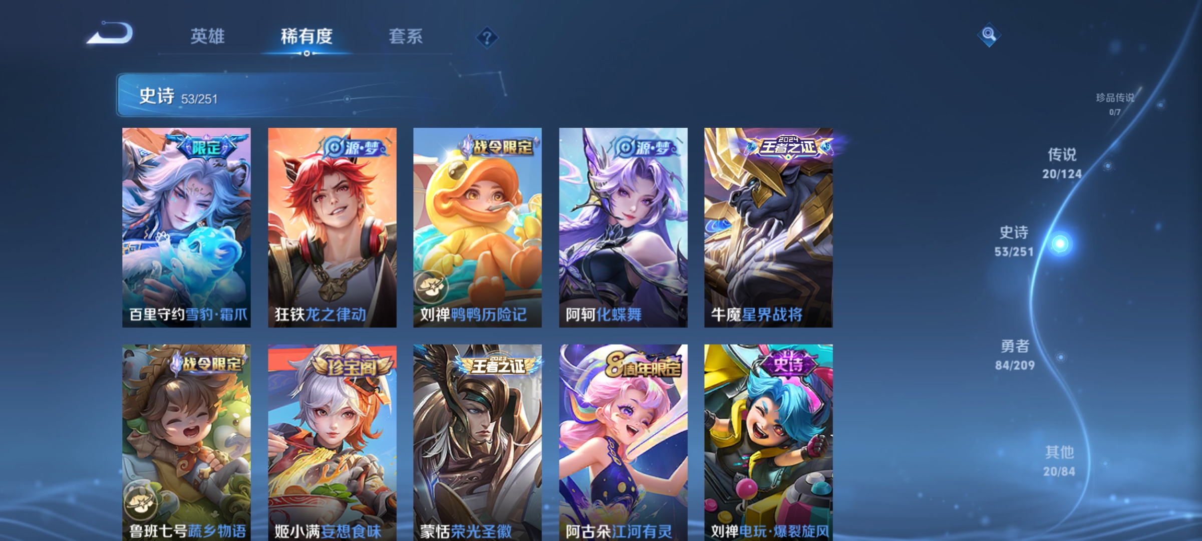 WZCMW3248247王者荣耀账号详情图7