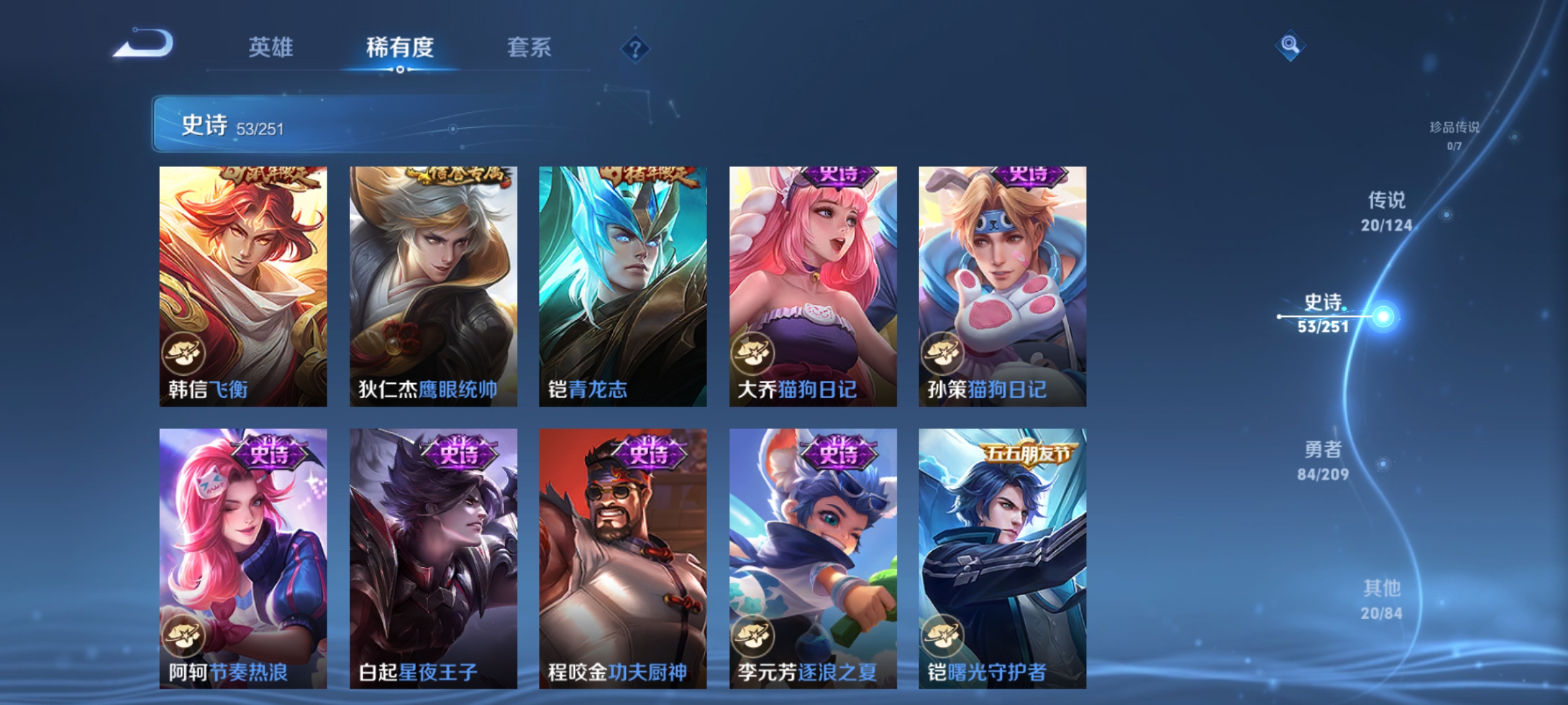 WZCMW3248247王者荣耀账号详情图9