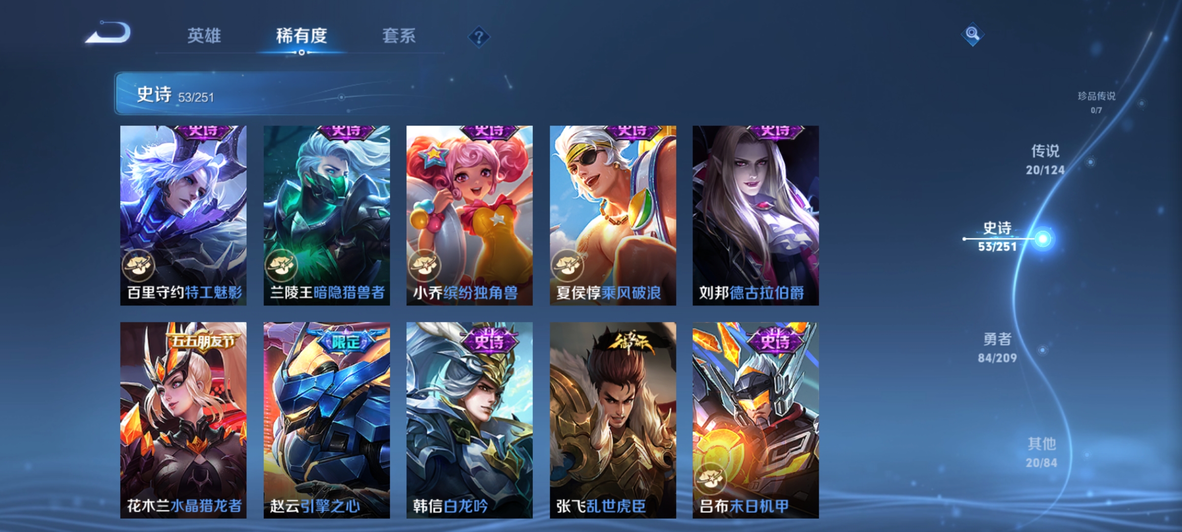 WZCMW3248247王者荣耀账号详情图10
