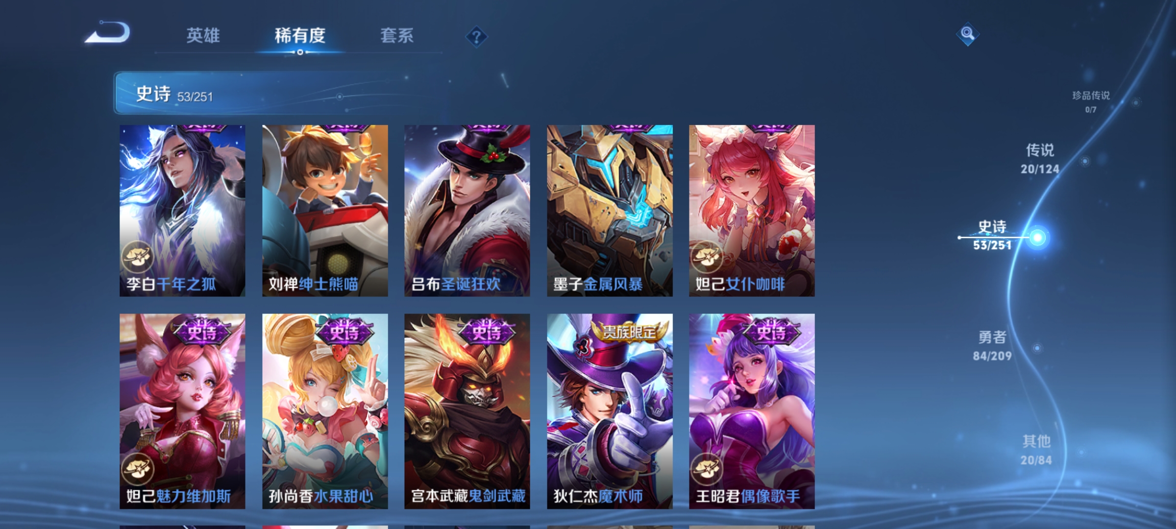 WZCMW3248247王者荣耀账号详情图11