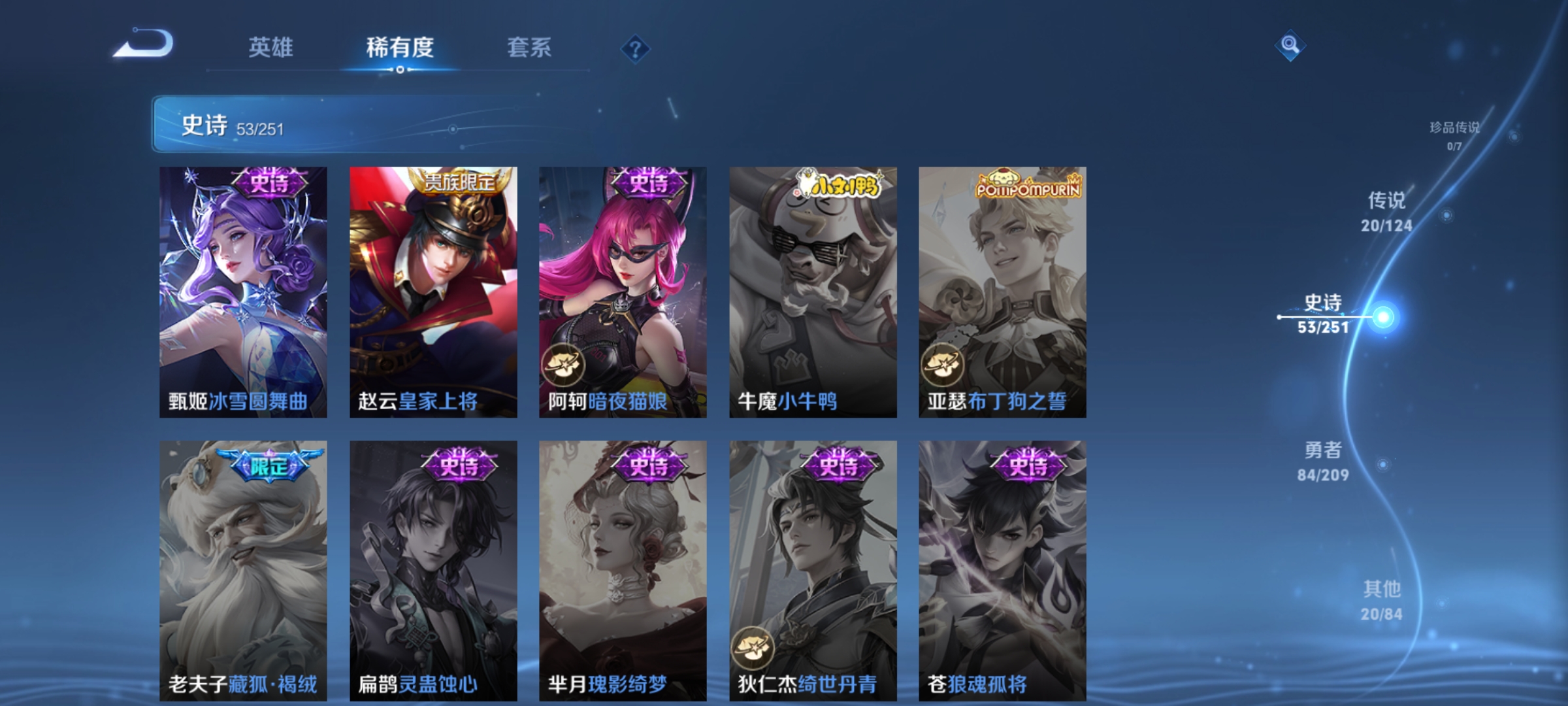 WZCMW3248247王者荣耀账号详情图12