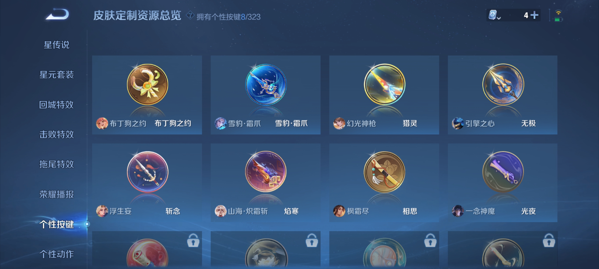 WZCMW3248247王者荣耀账号详情图16