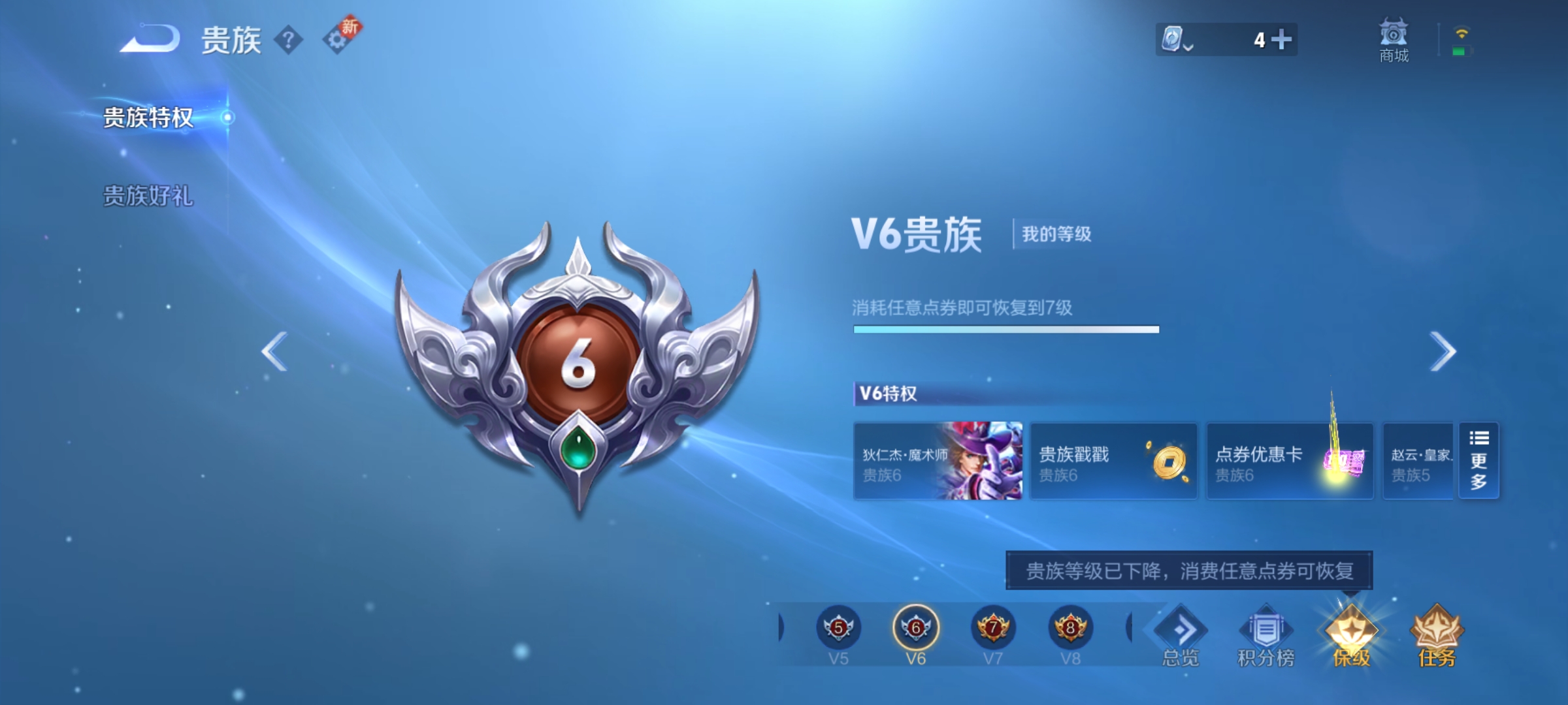 WZCMW3248247王者荣耀账号详情图17