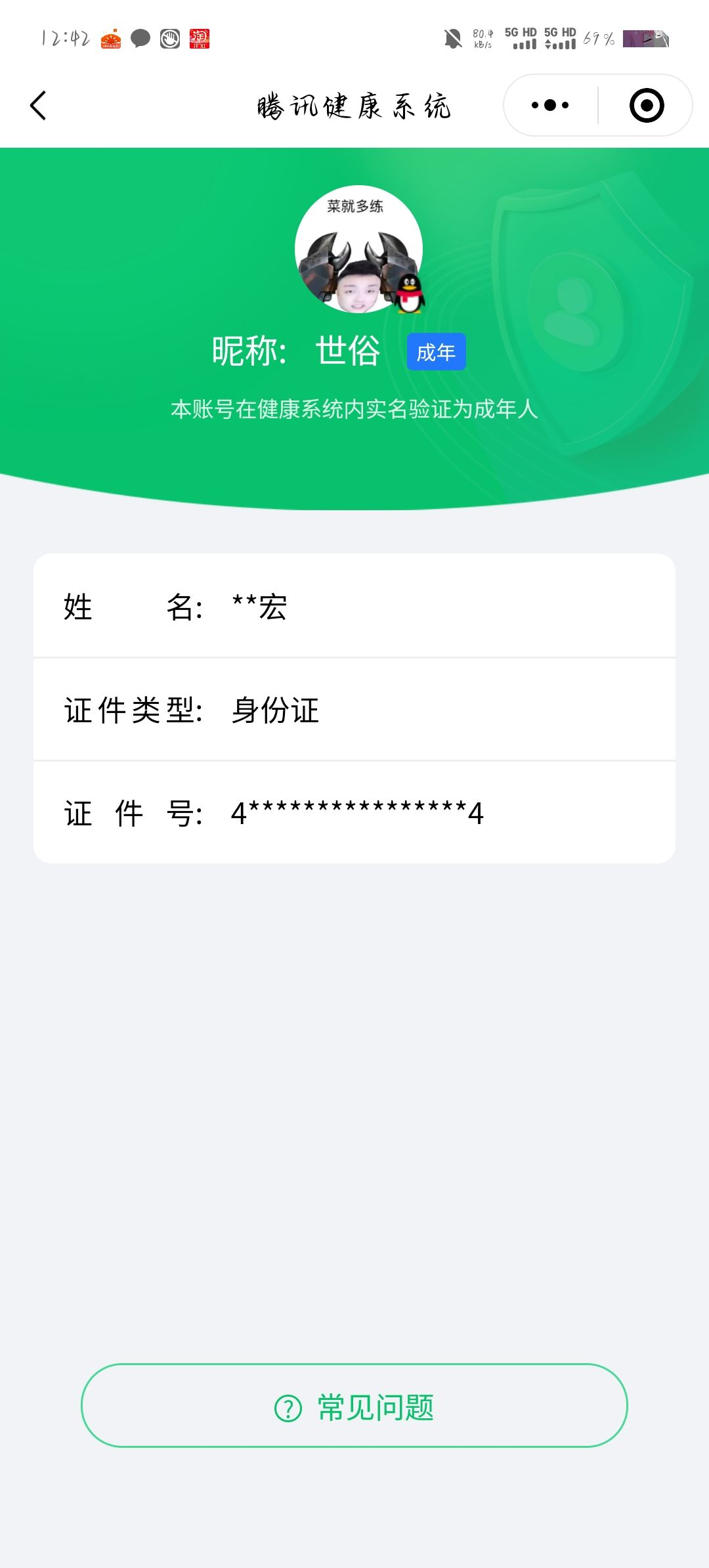 WZQM3183654王者荣耀账号详情图23