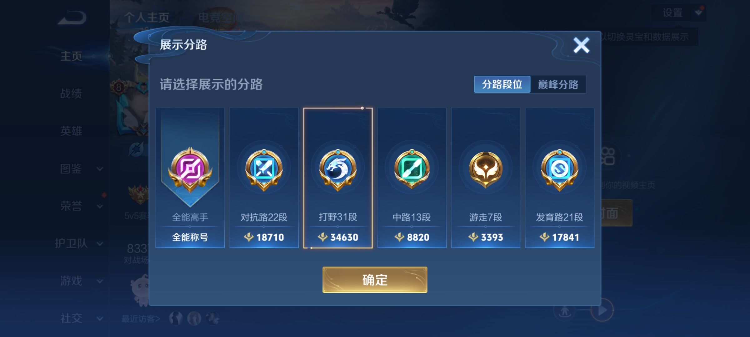 WZCMW3287558王者荣耀账号详情图2