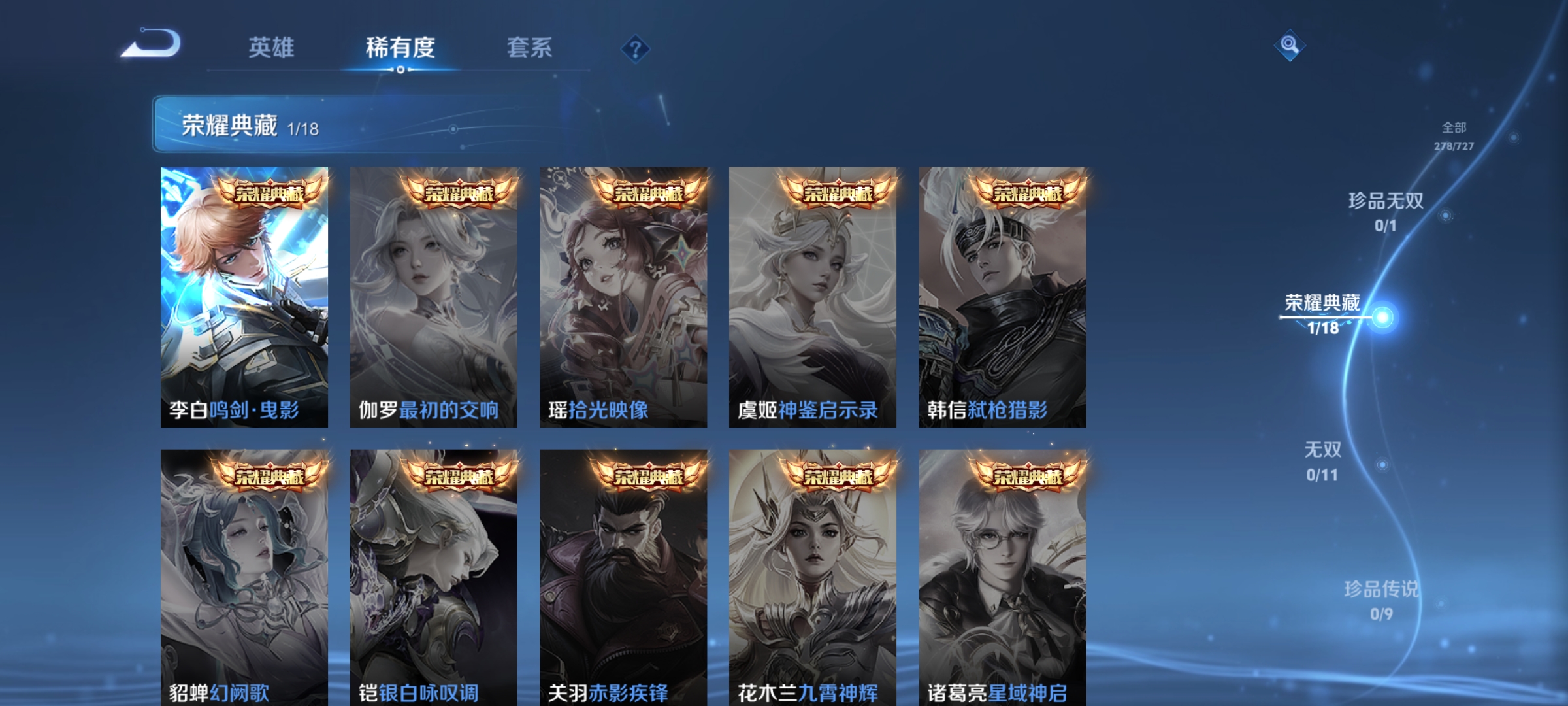 WZCMW3287558王者荣耀账号详情图5