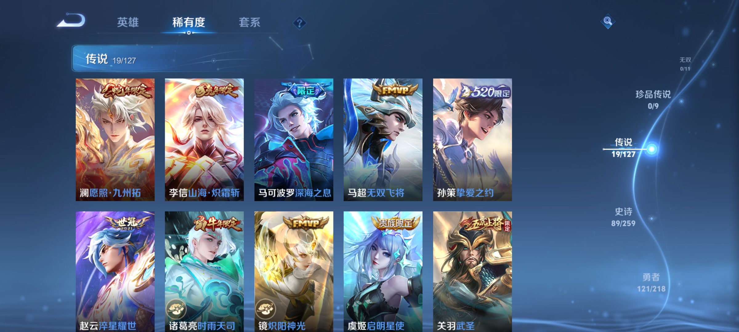 WZCMW3287558王者荣耀账号详情图6