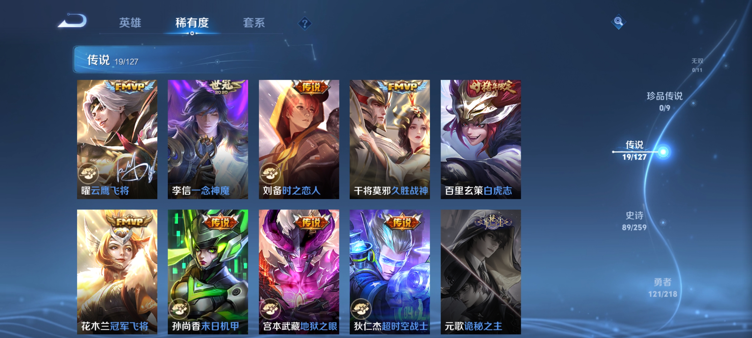 WZCMW3287558王者荣耀账号详情图7