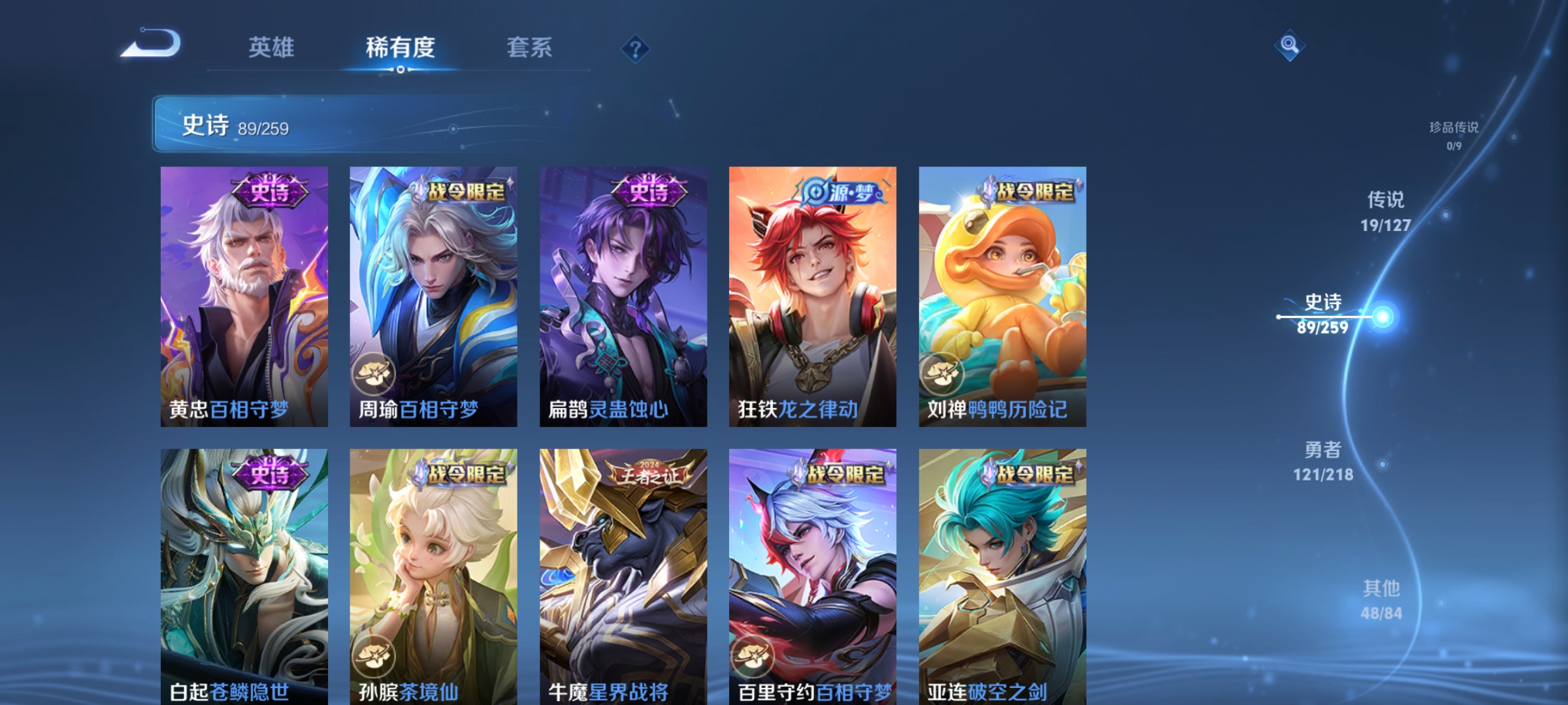 WZCMW3287558王者荣耀账号详情图8