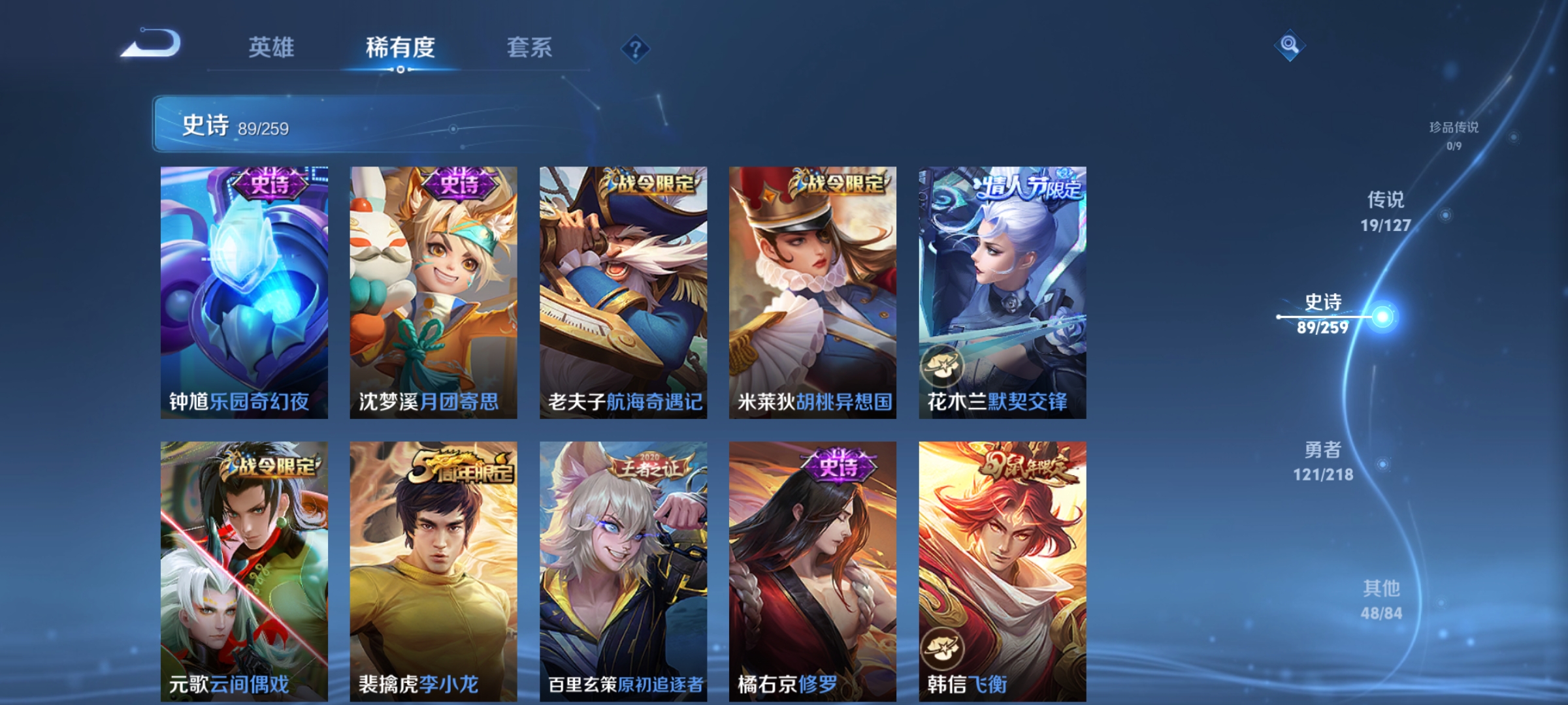 WZCMW3287558王者荣耀账号详情图11