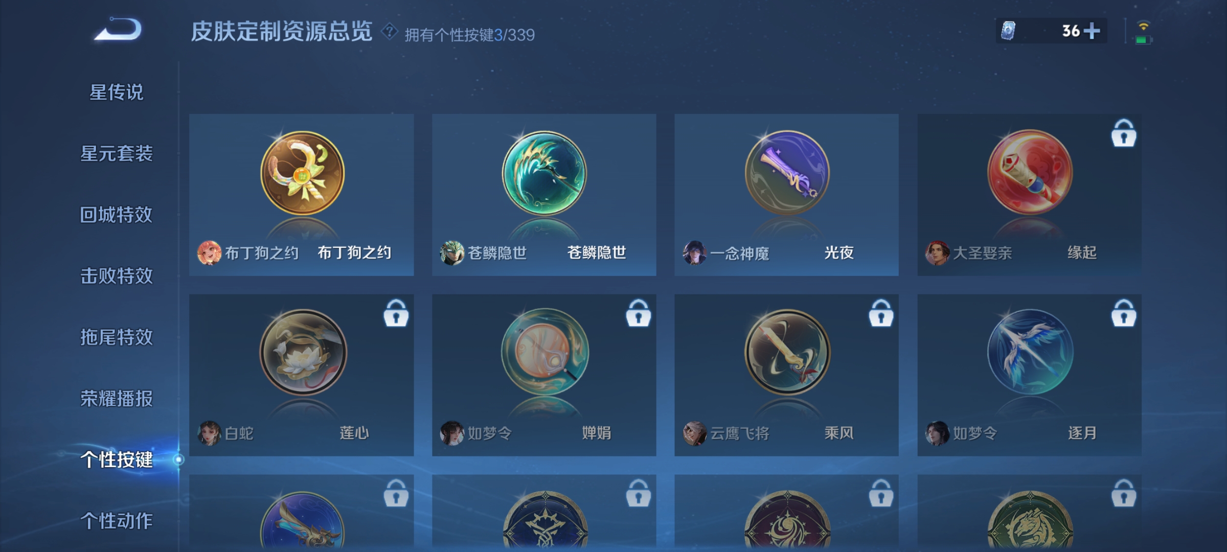 WZCMW3287558王者荣耀账号详情图20