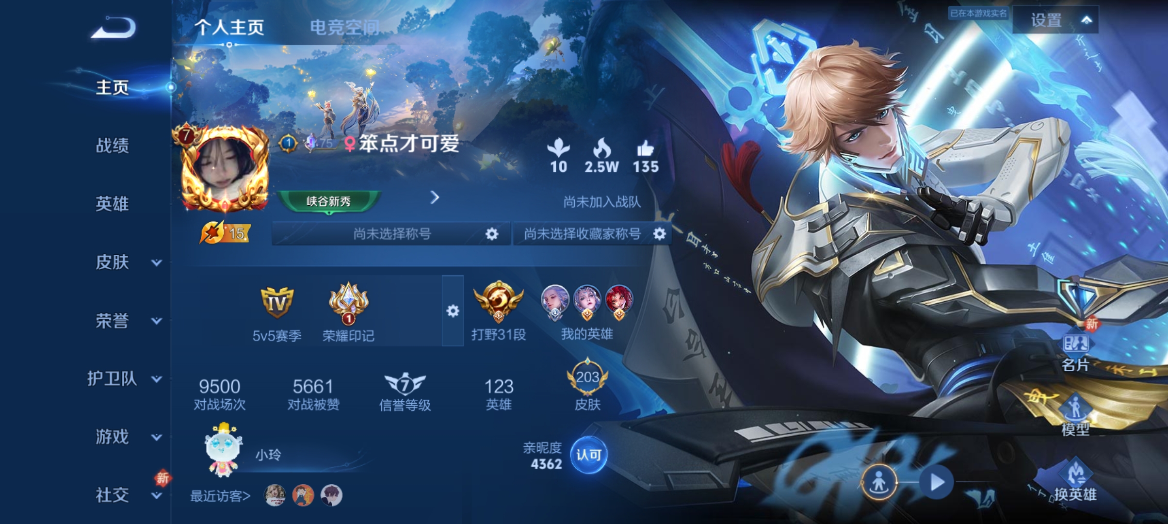 WZQM3183574王者荣耀账号详情图2