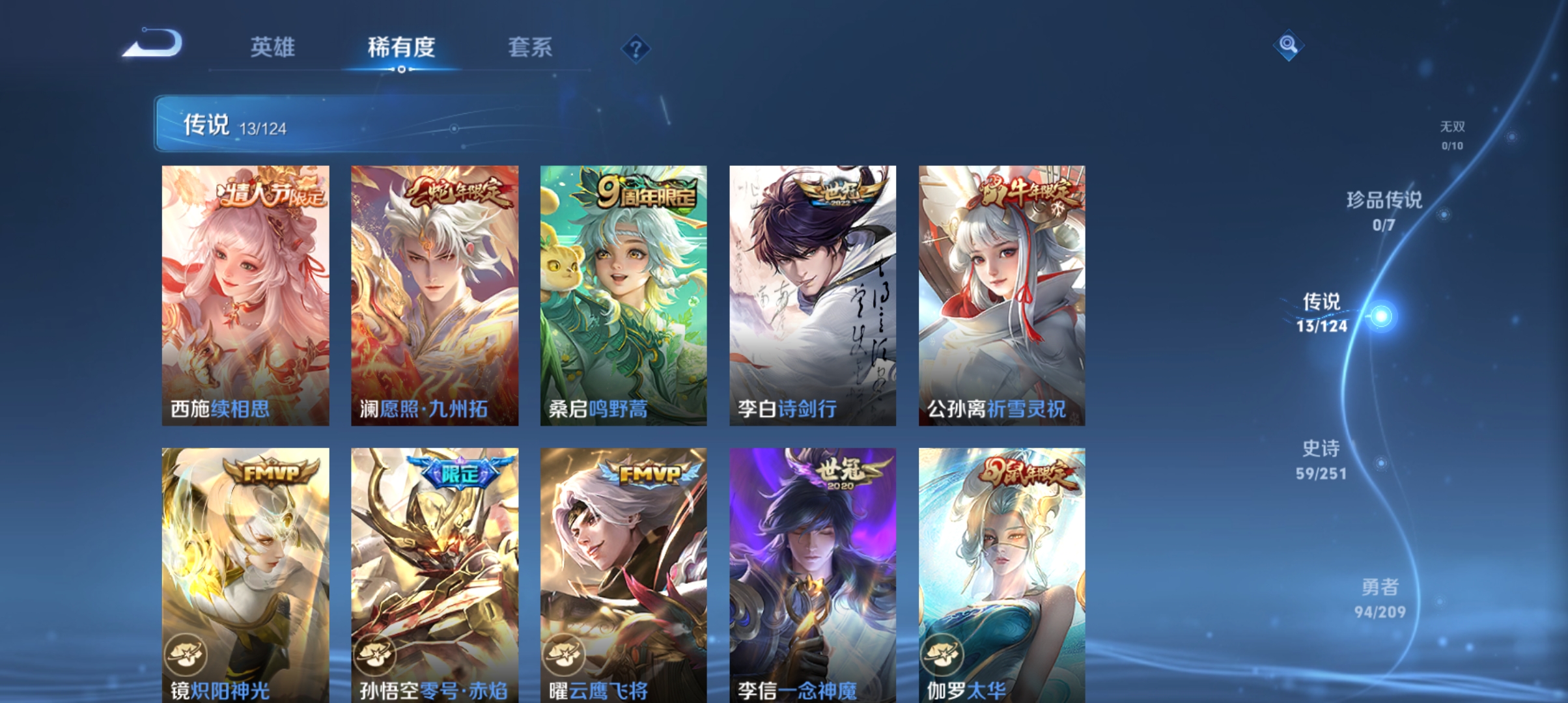 WZQM3183574王者荣耀账号详情图6