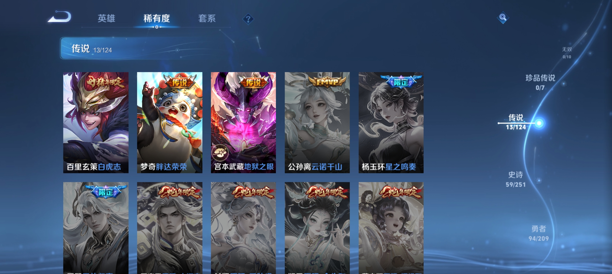 WZQM3183574王者荣耀账号详情图7