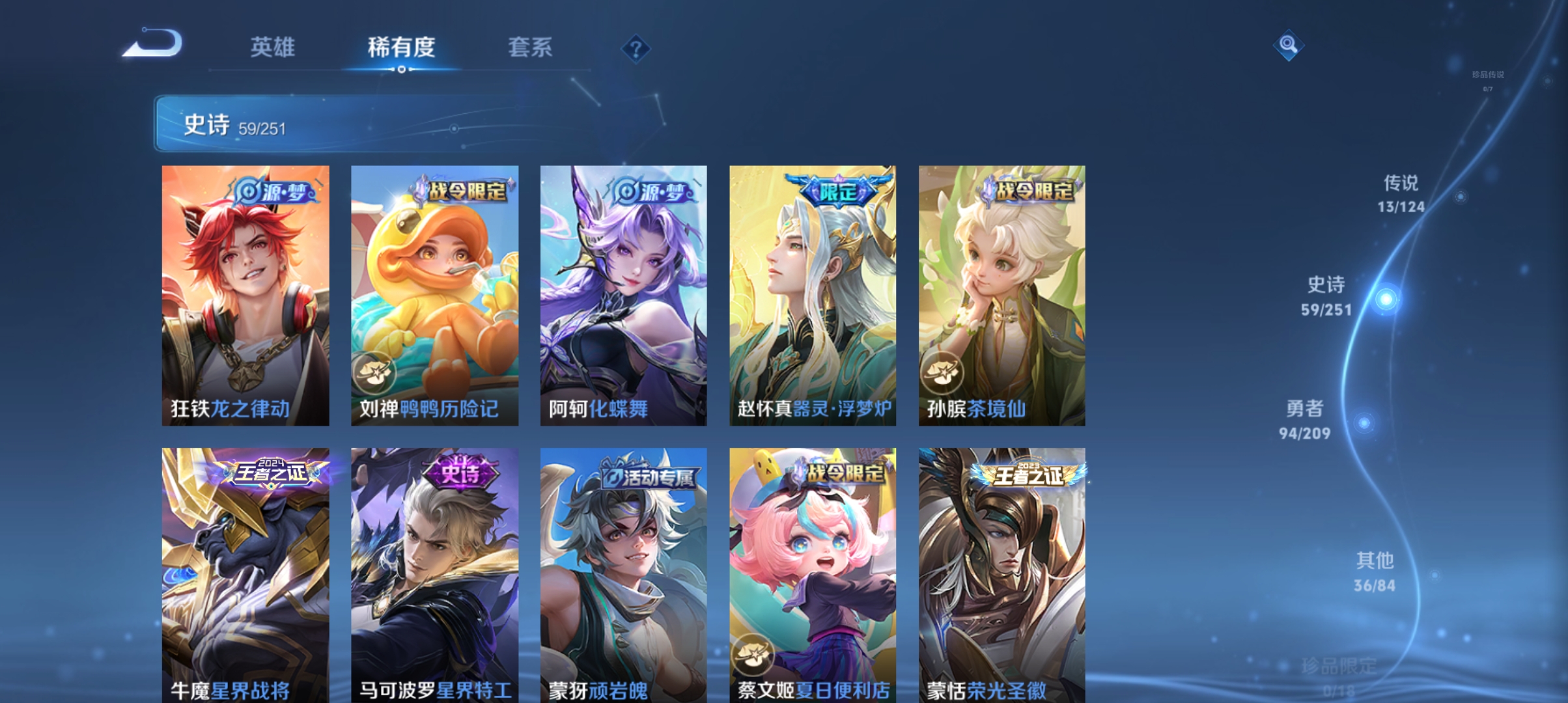 WZQM3183574王者荣耀账号详情图8