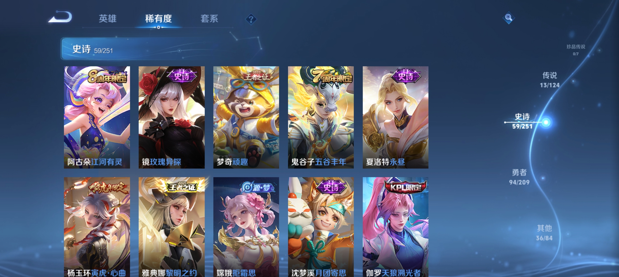 WZQM3183574王者荣耀账号详情图9
