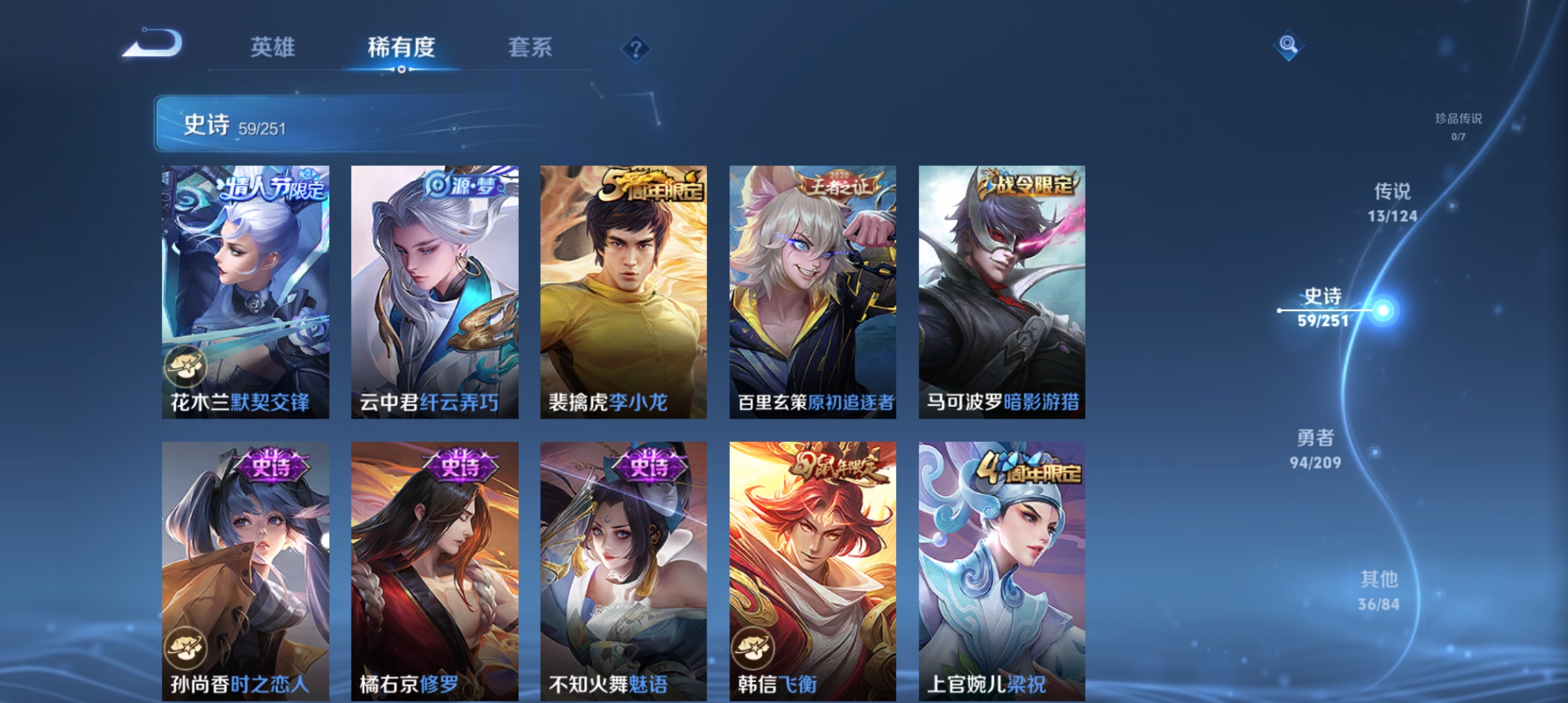 WZQM3183574王者荣耀账号详情图10