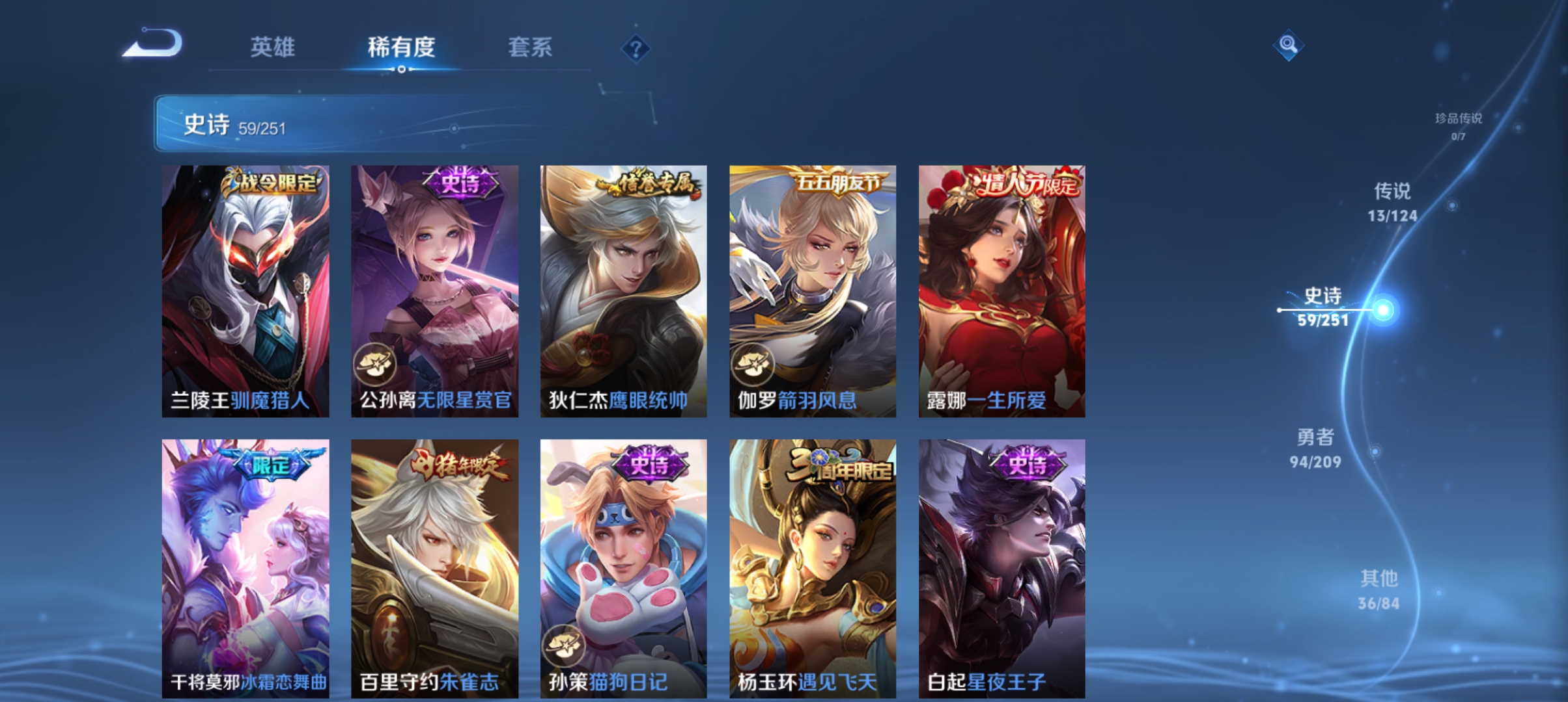WZQM3183574王者荣耀账号详情图11