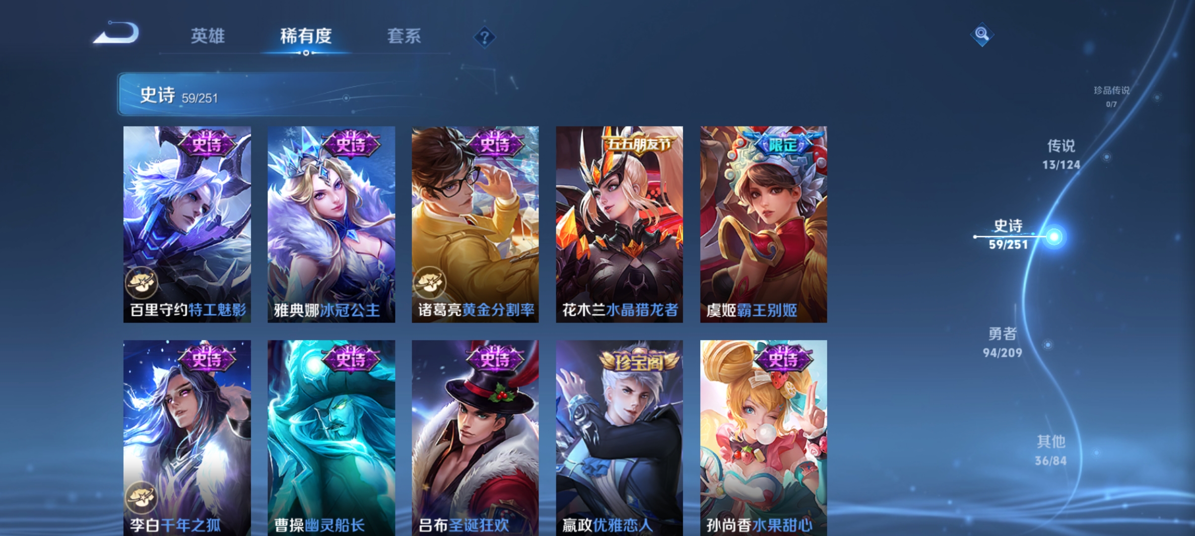 WZQM3183574王者荣耀账号详情图12