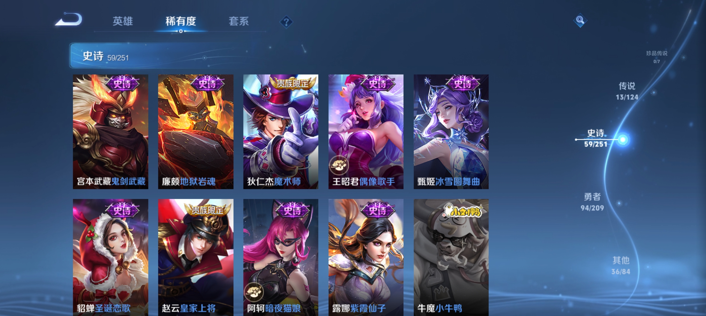WZQM3183574王者荣耀账号详情图13