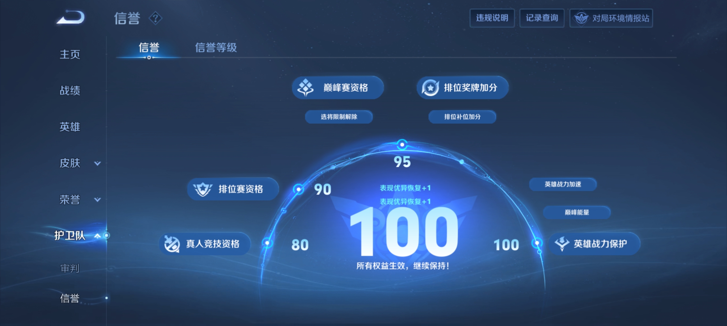 WZQM3183574王者荣耀账号详情图15