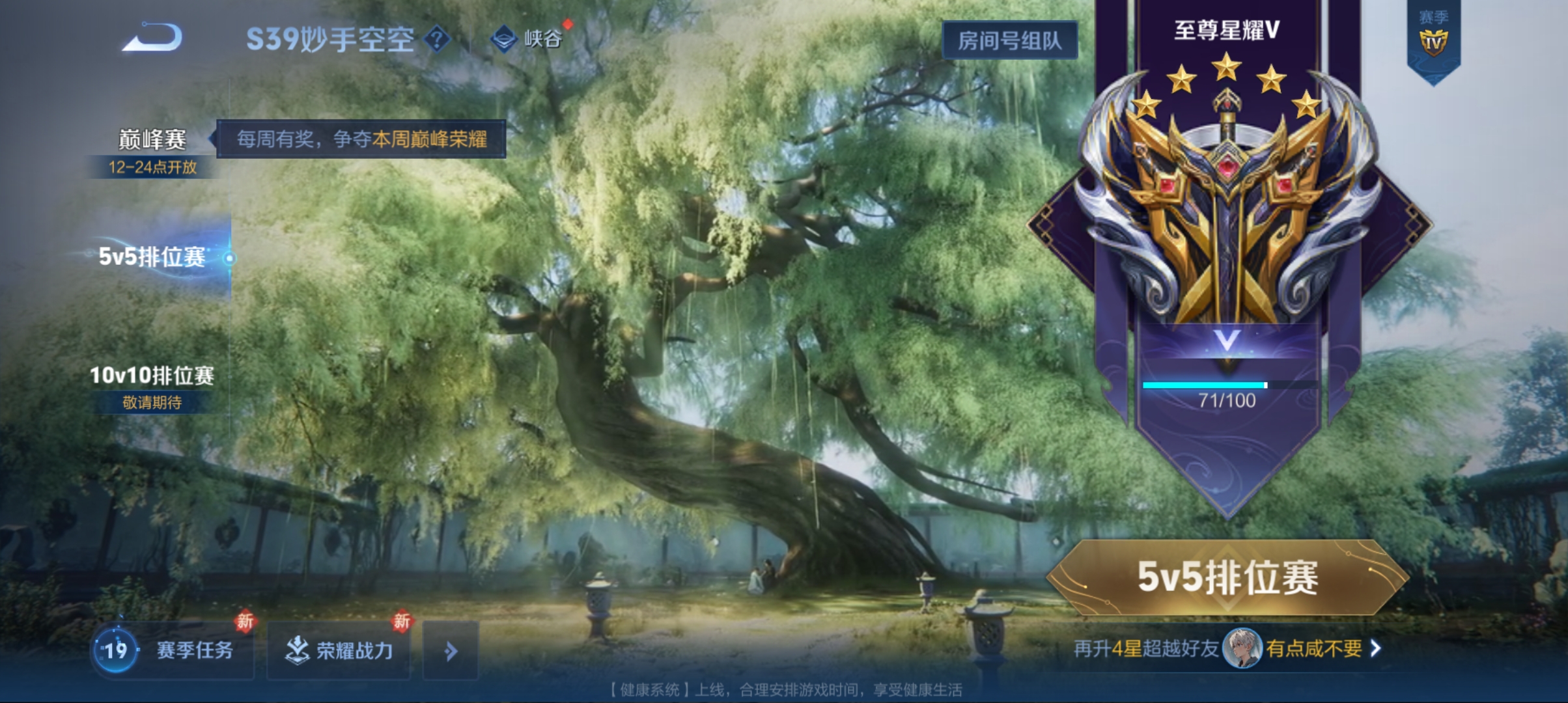 WZQM3183574王者荣耀账号详情图17