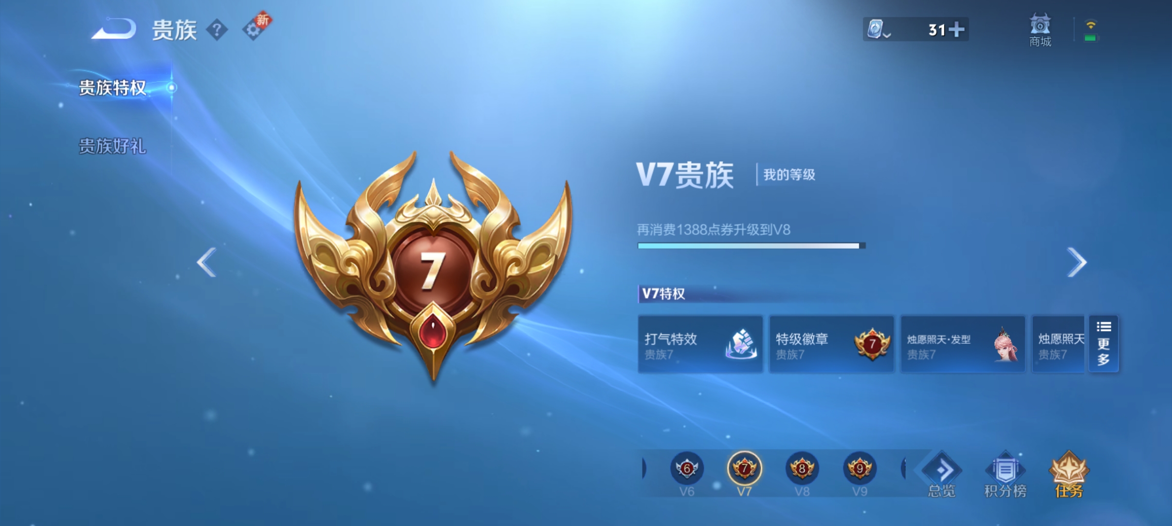 WZQM3183574王者荣耀账号详情图18