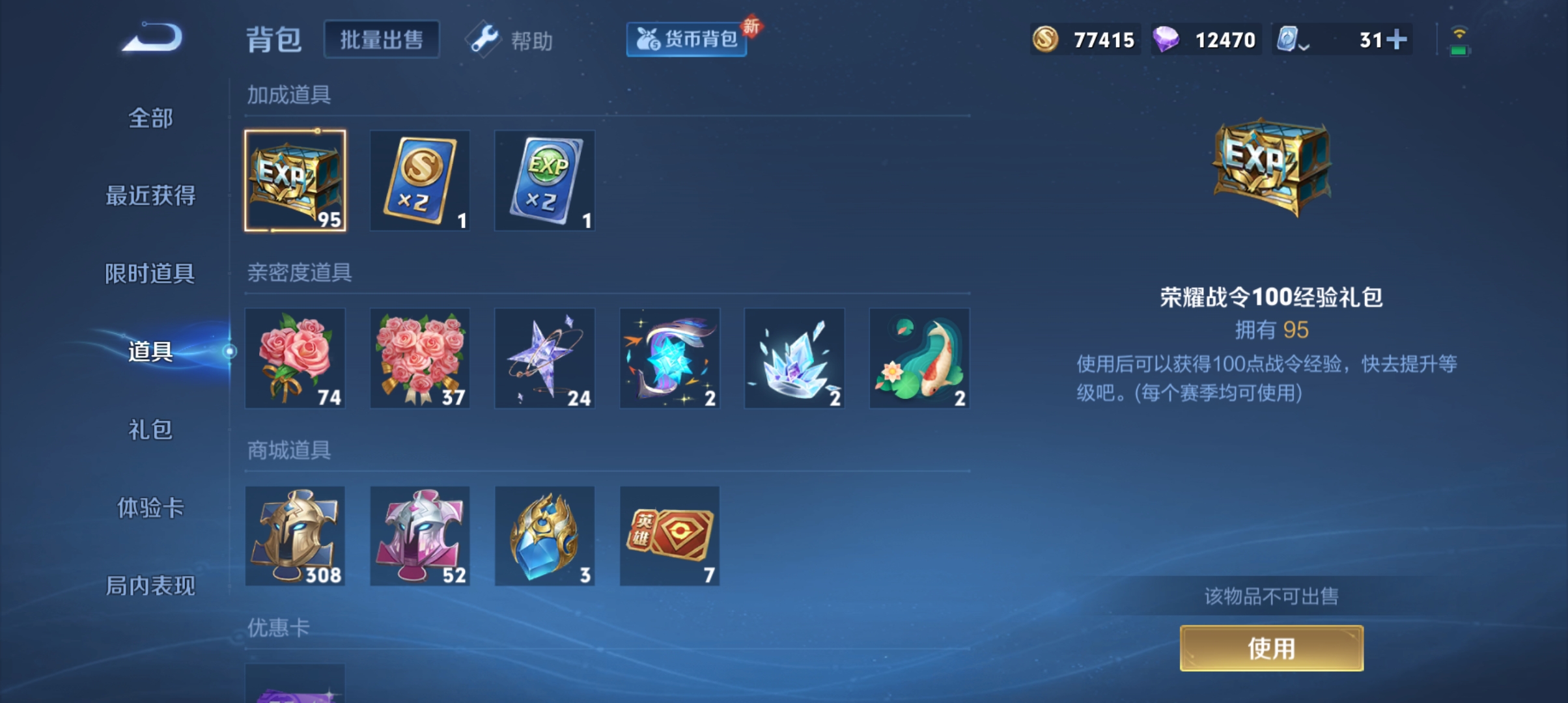 WZQM3183574王者荣耀账号详情图19