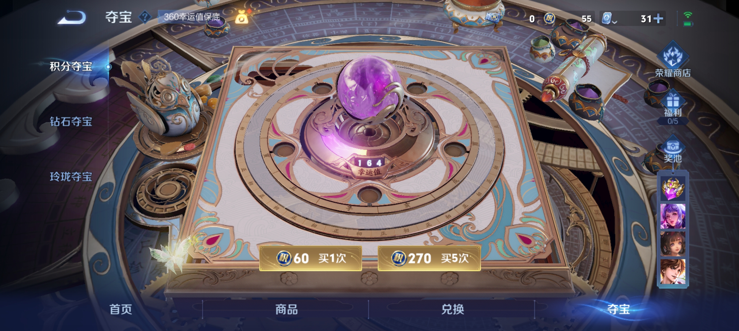 WZQM3183574王者荣耀账号详情图20