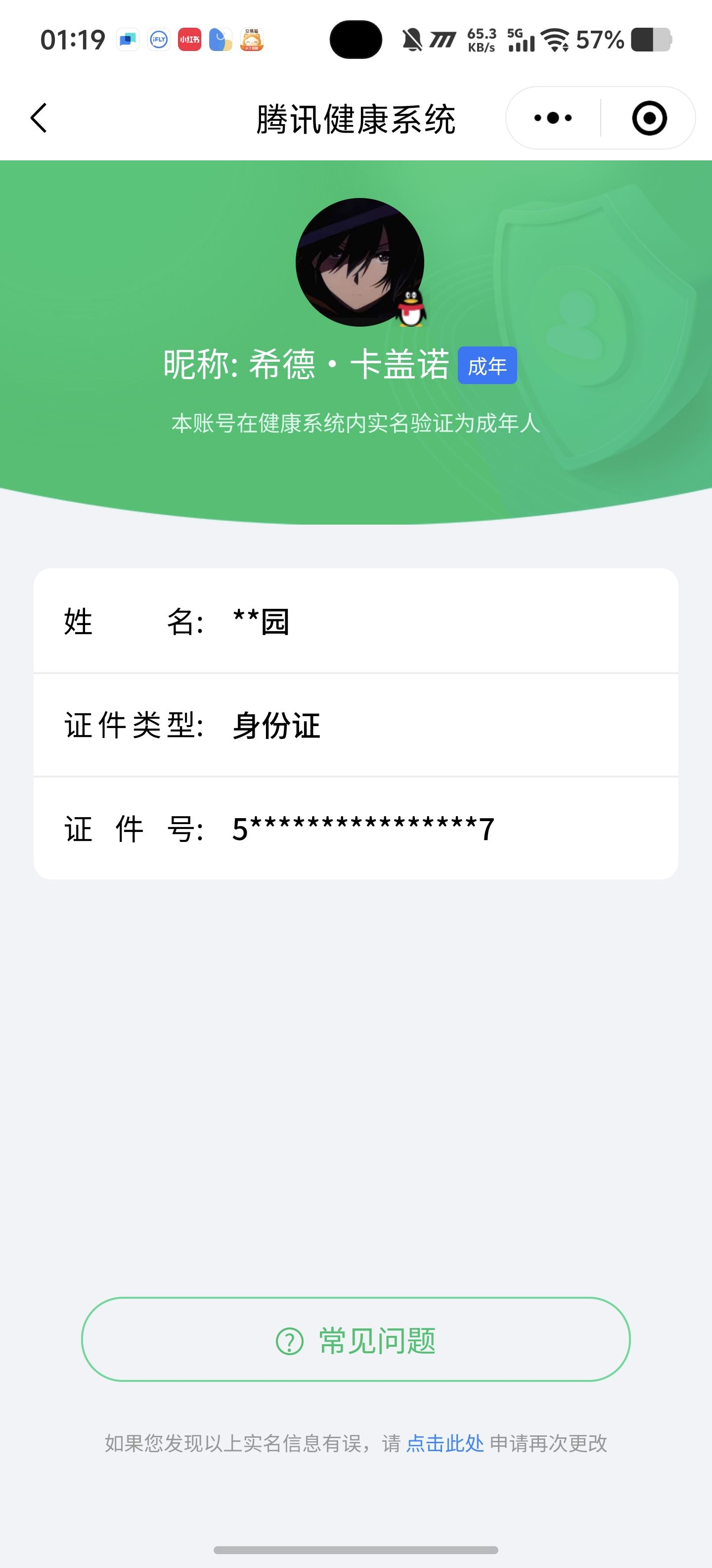 HYCMW321478火影忍者账号详情图21