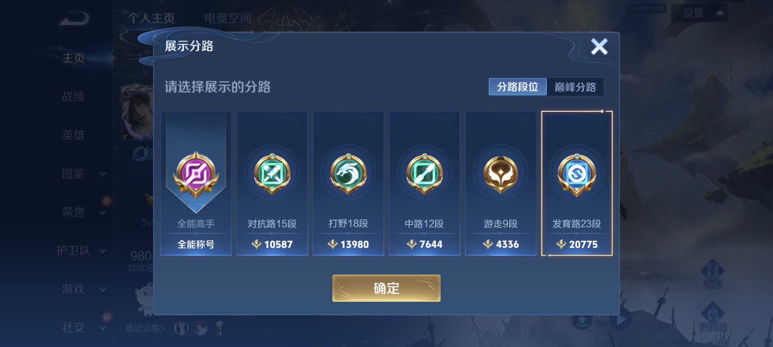 WZCMW3287419王者荣耀账号详情图2