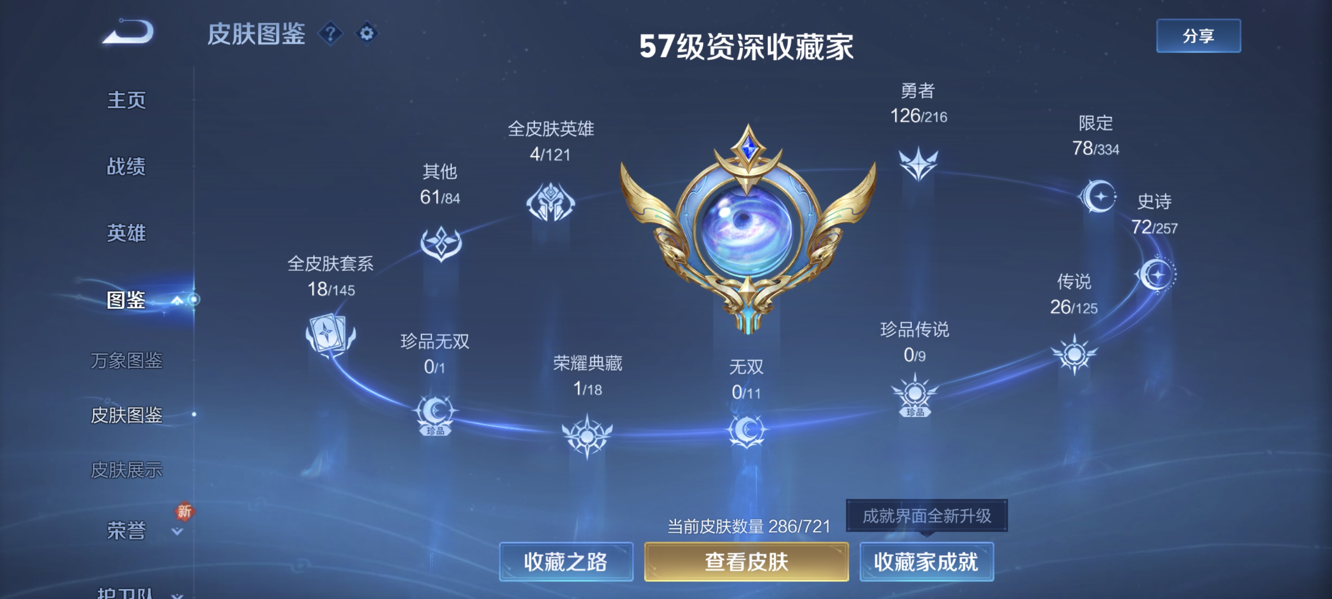 WZCMW3287419王者荣耀账号详情图4